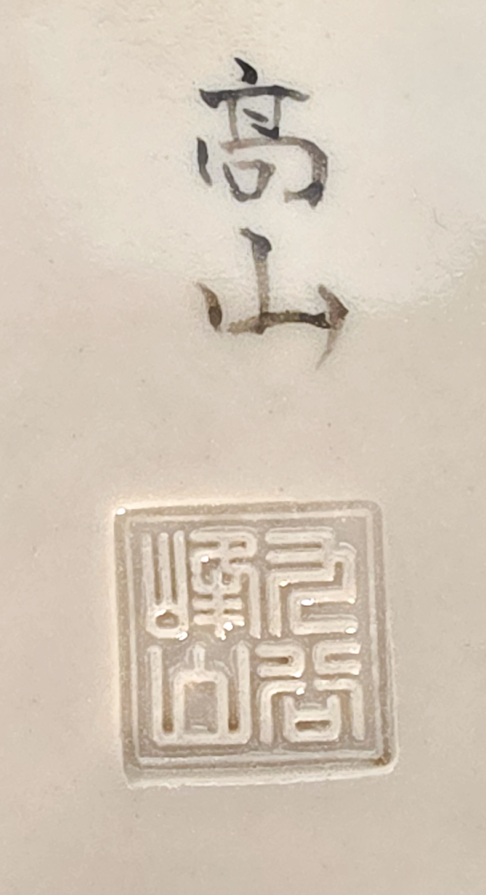 Bonsaischale Kouzan Takayama Japan handbemalt 17,5x16x6,3cm