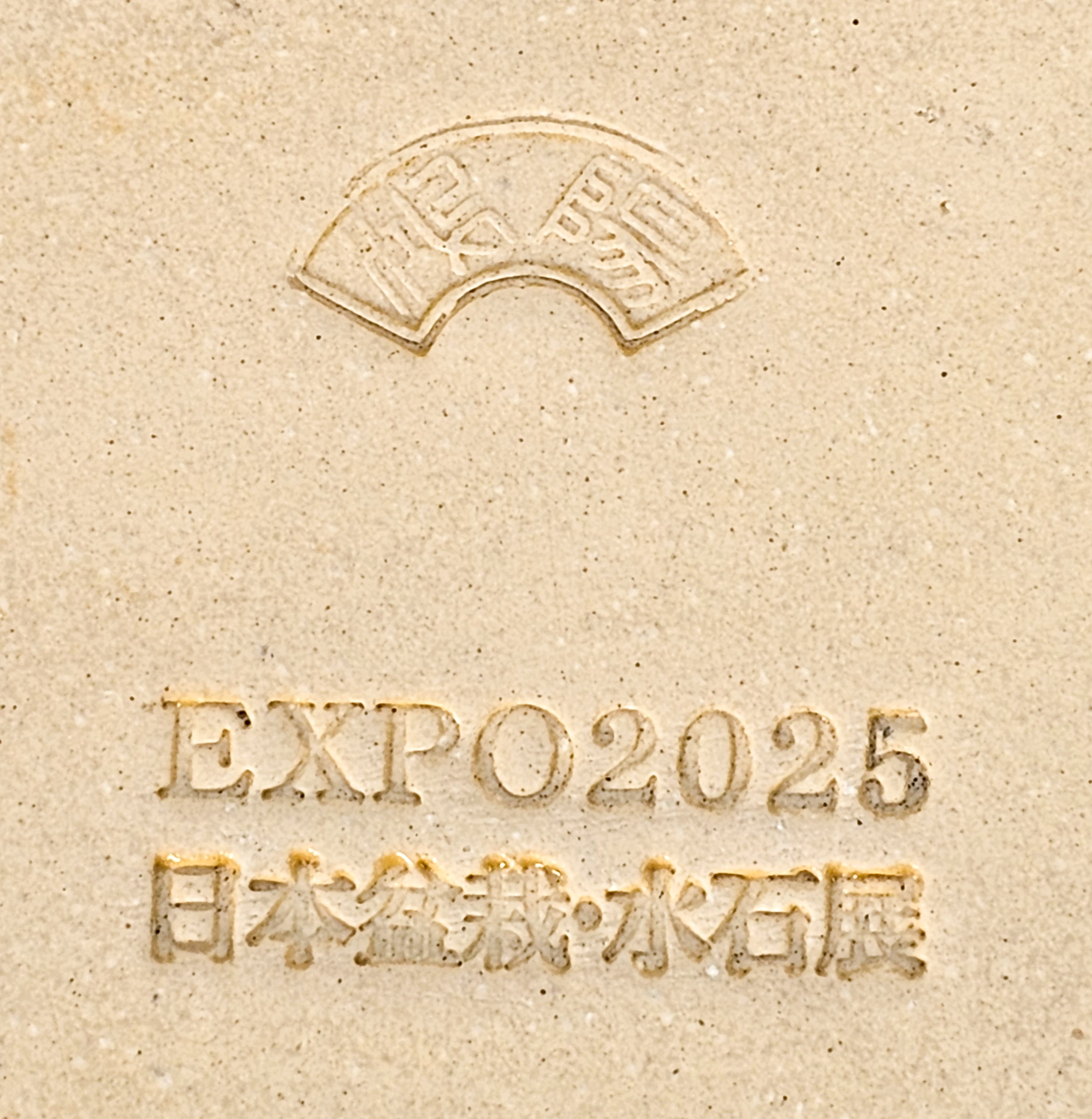Bonsaischale Koyo, Sonderedition Expo 2025, Tokoname Japan 21x17x7cm