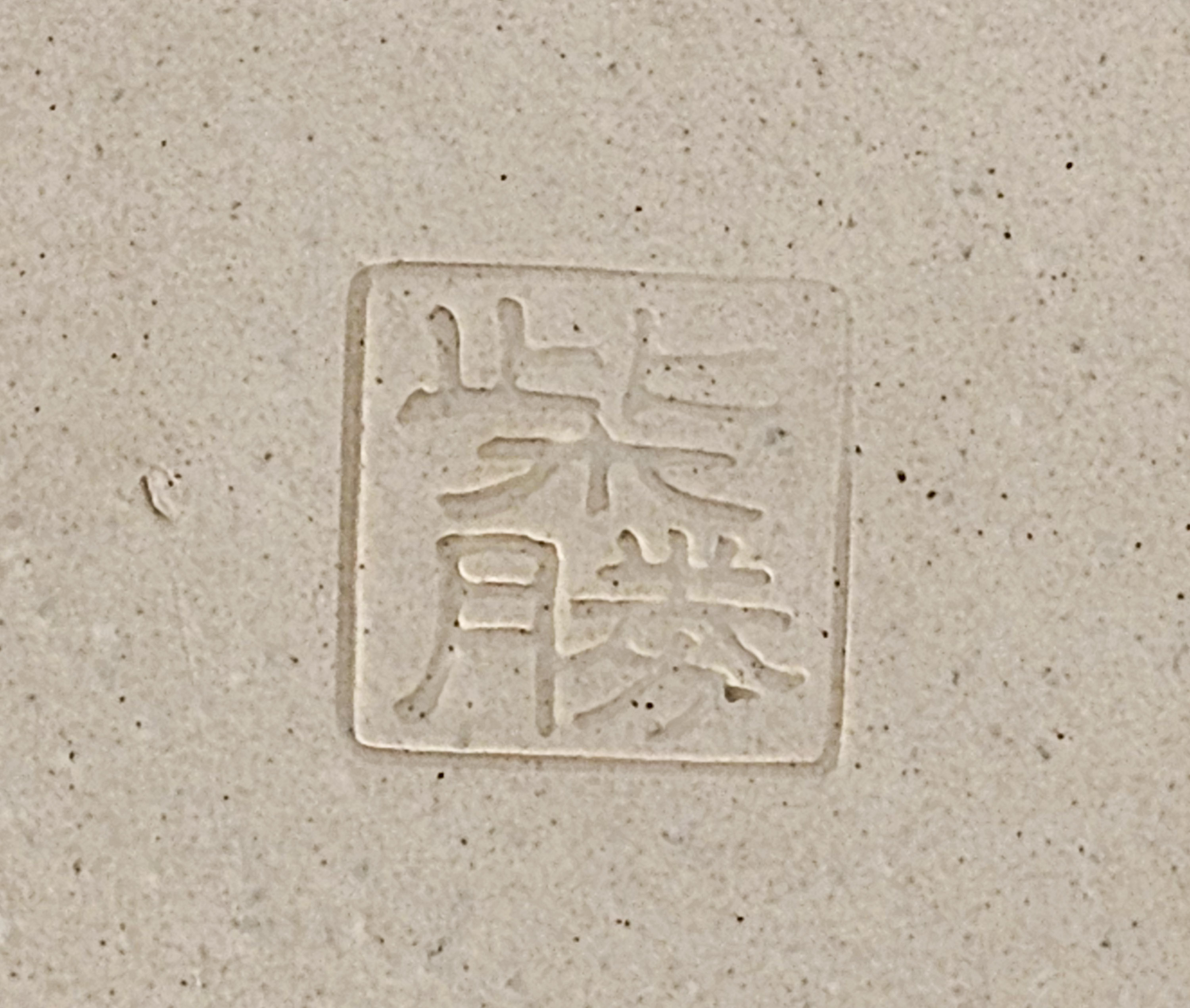 Bonsaischale Shibakatu Tokoname 18,5x15x5,4cm