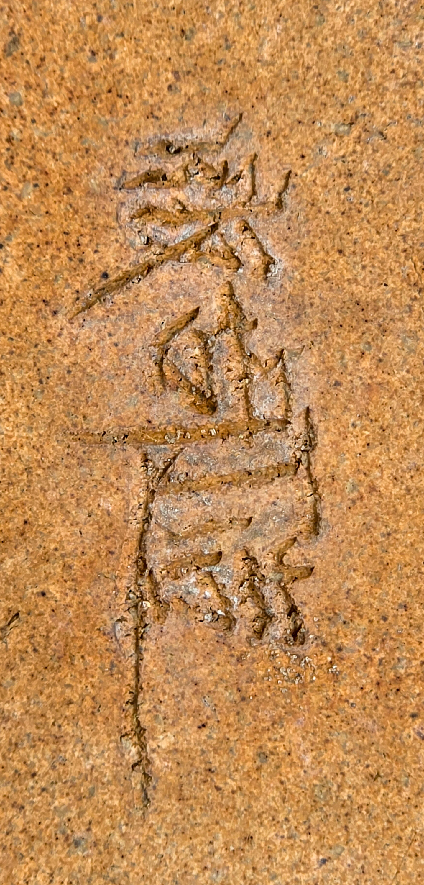 Bonsaischale Hattori Tokoname 32x25x6cm