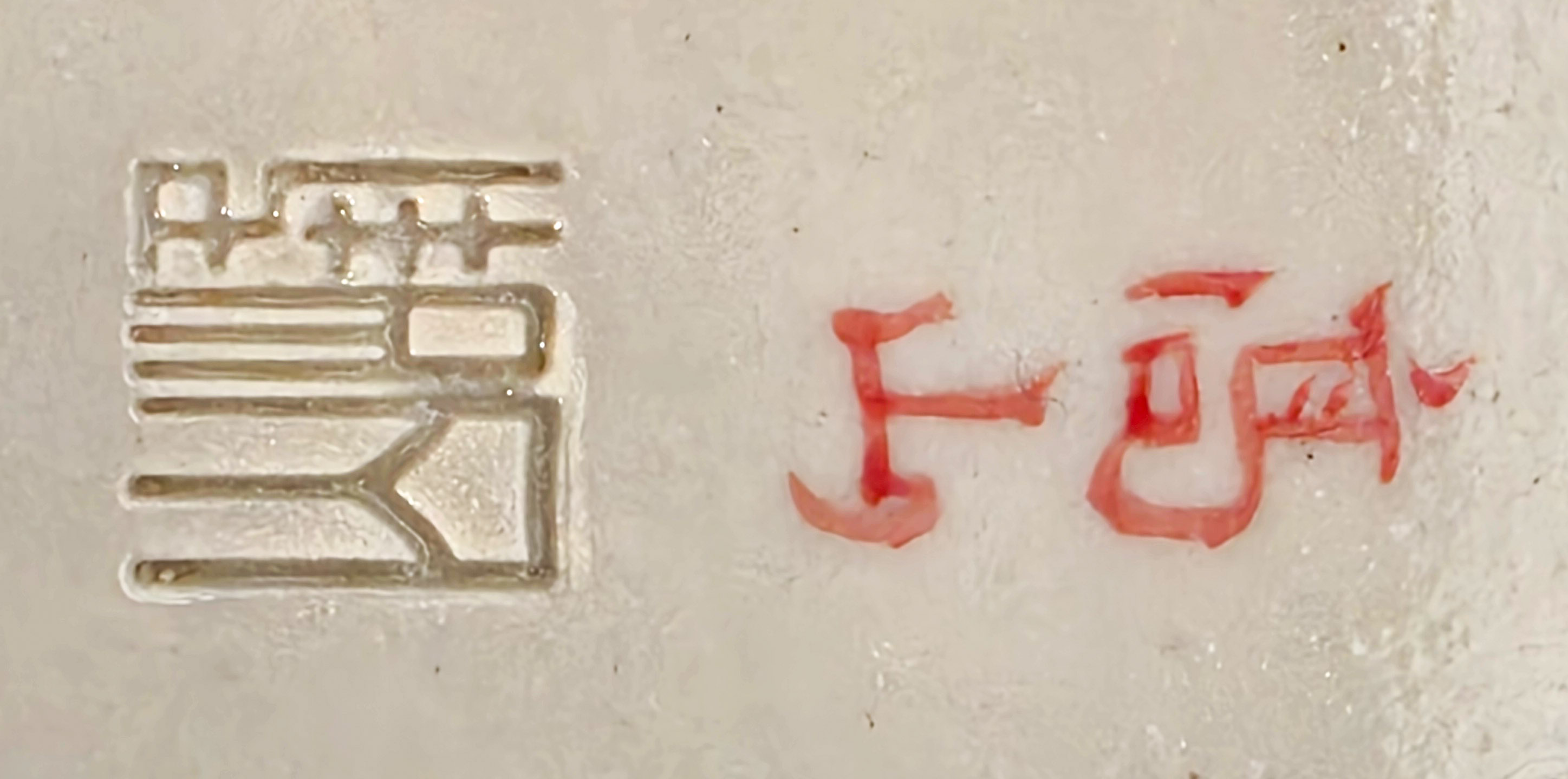 Bonsaischale Kouzan Takayama Japan handbemalt 14,5x11x5,7cm