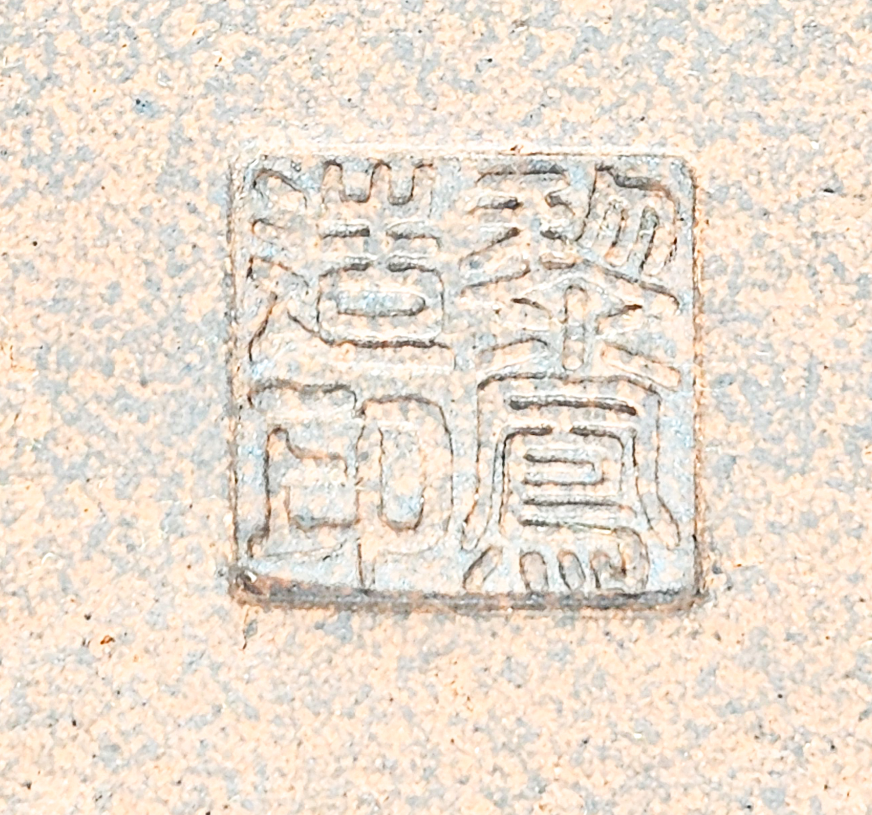 Bonsaischale Reiho Tokoname 23,5x19,2x6,5cm