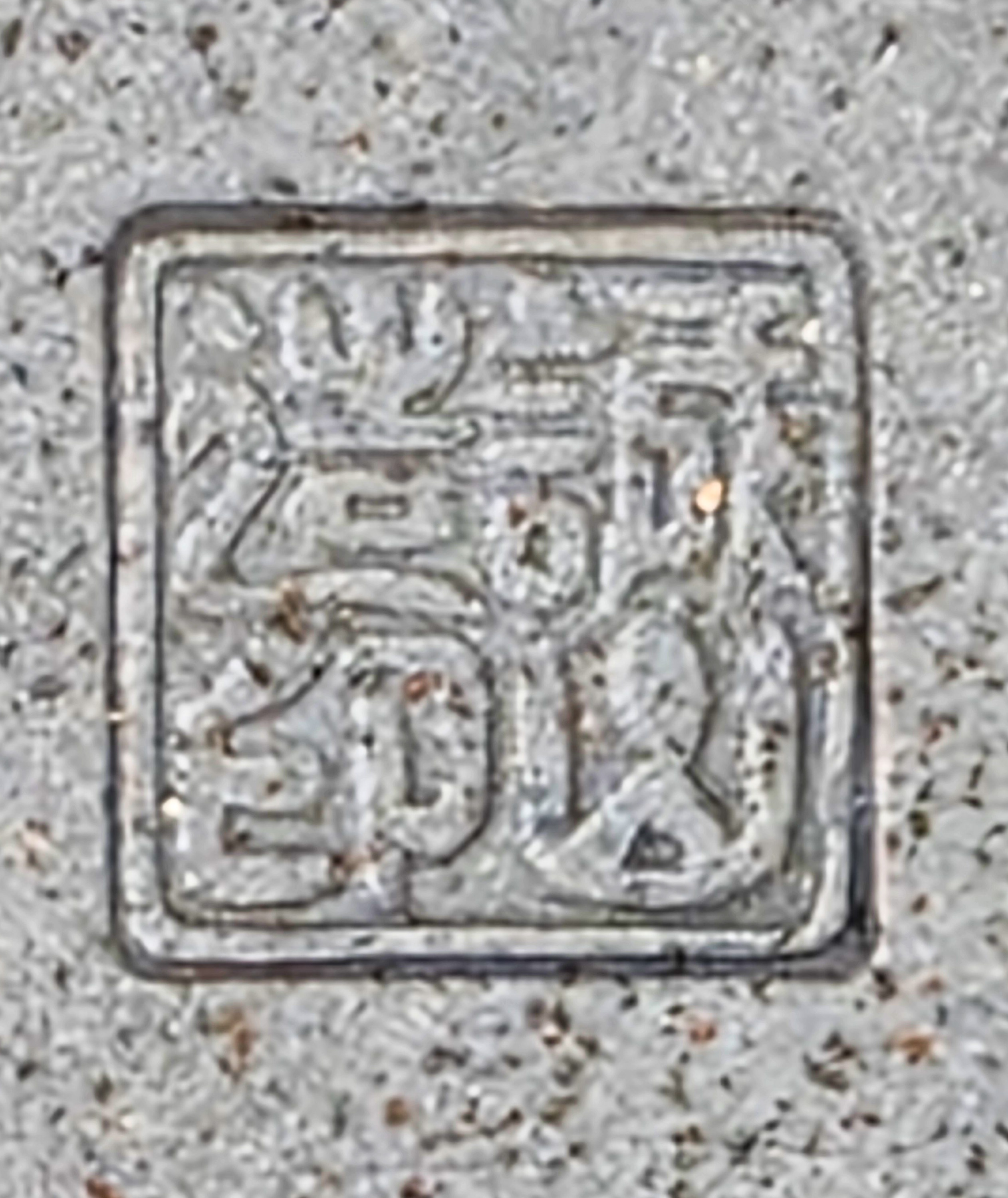 Bonsaischale Seizan Tokoname 35,8x27x13cm