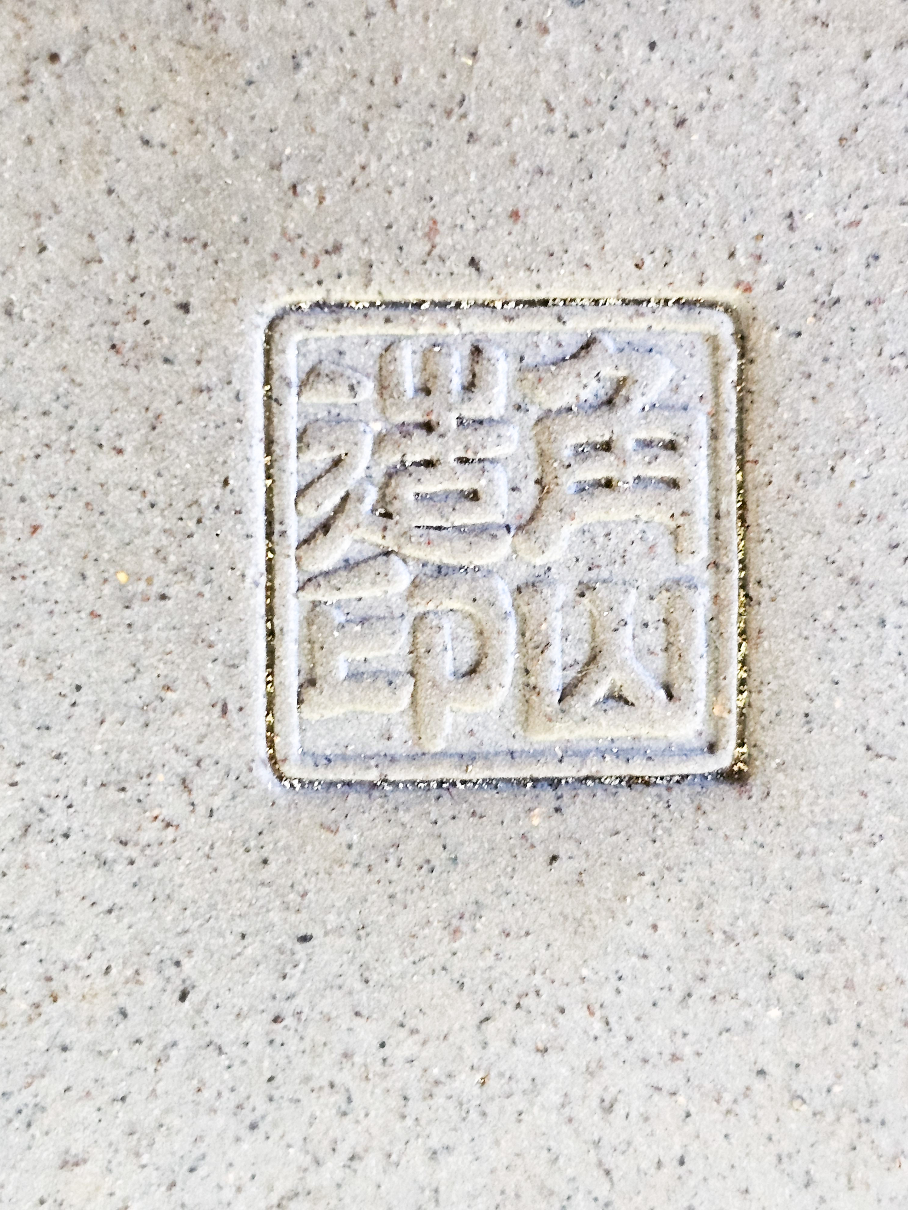 Bonsaischale Masuyama Japan 46,5x39,5x10cm