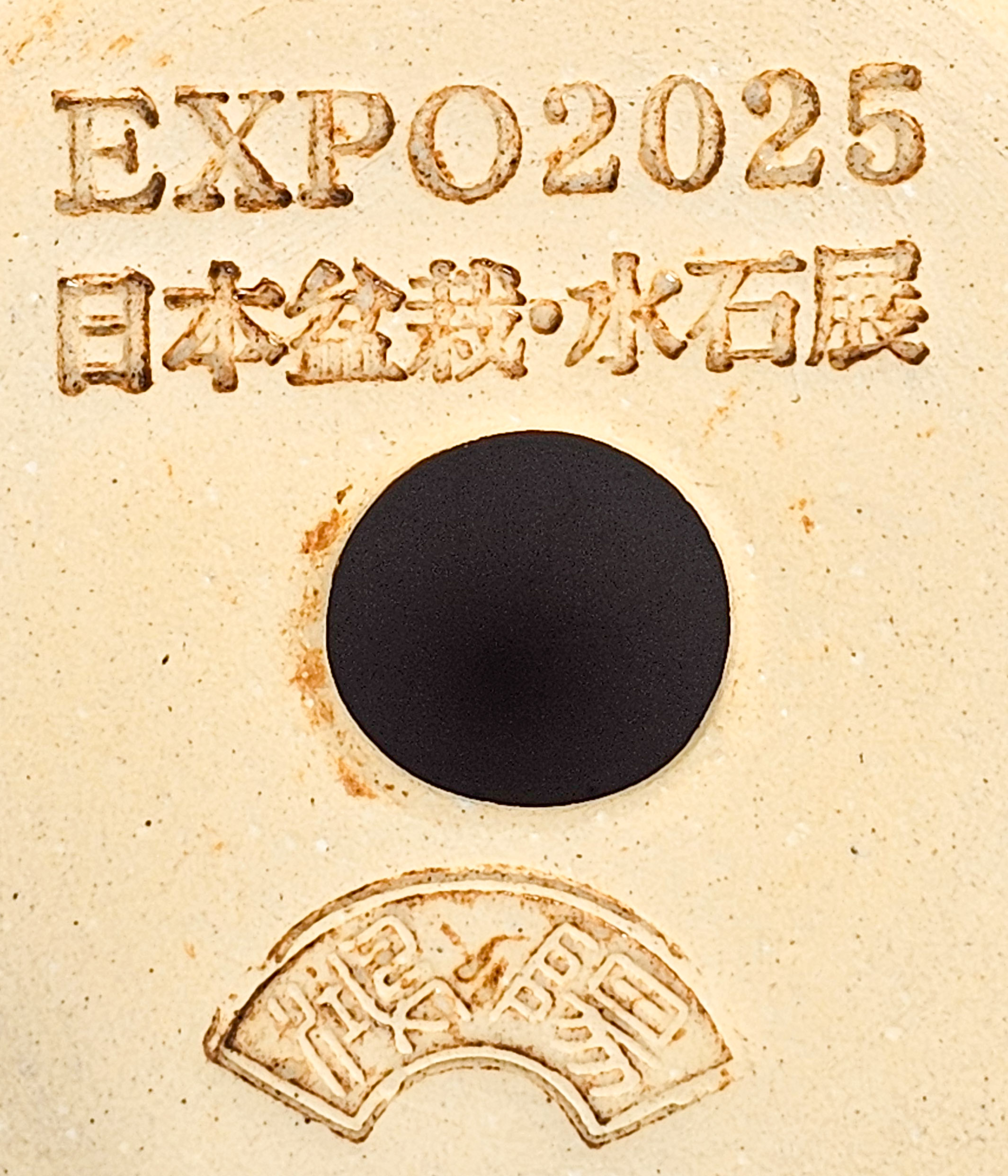 Bonsaischale Koyo, Sonderedition Expo 2025, Tokoname Japan 17x5,5cm