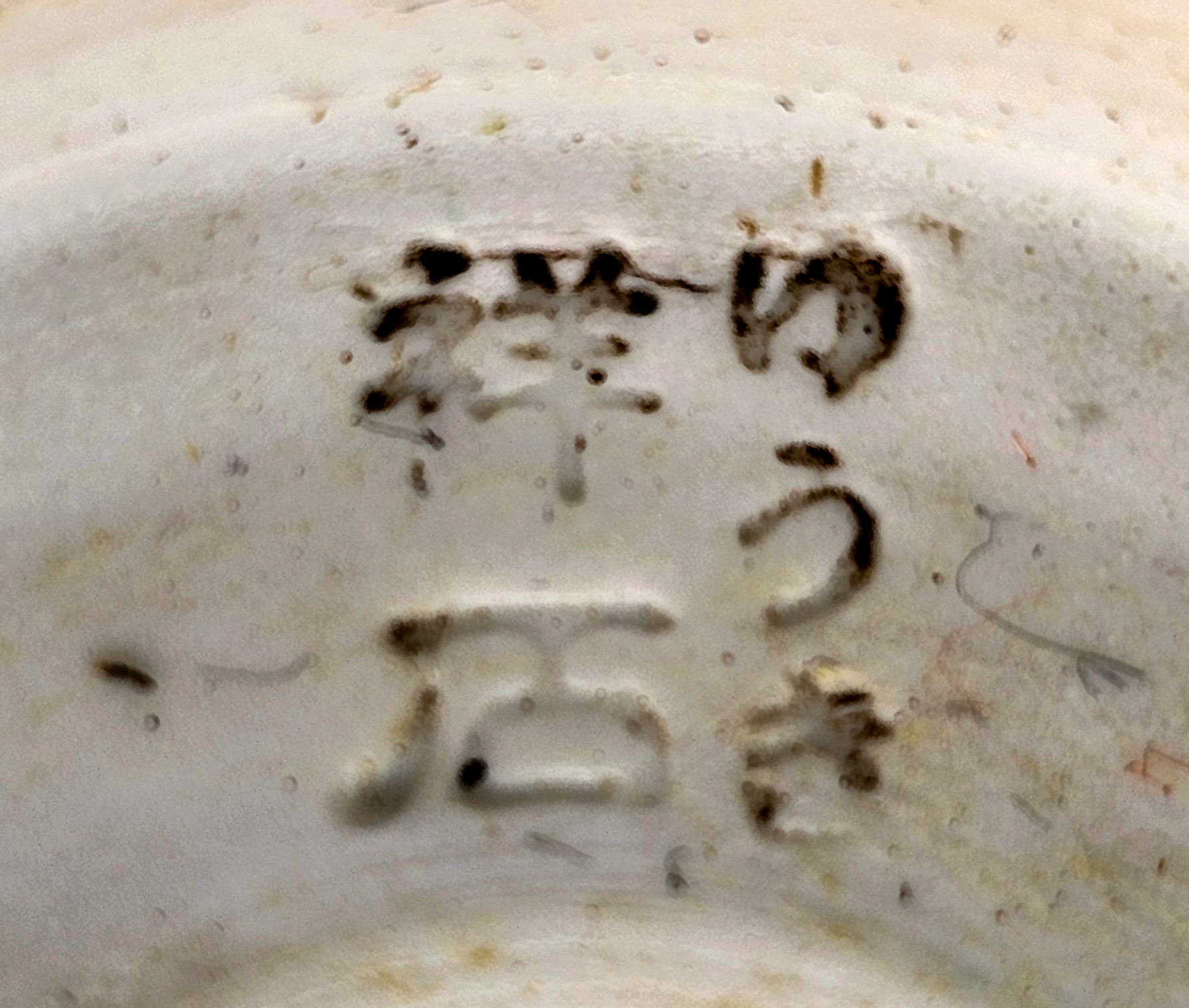 Bonsaischale Shoseki Japan 7,4x4,5cm