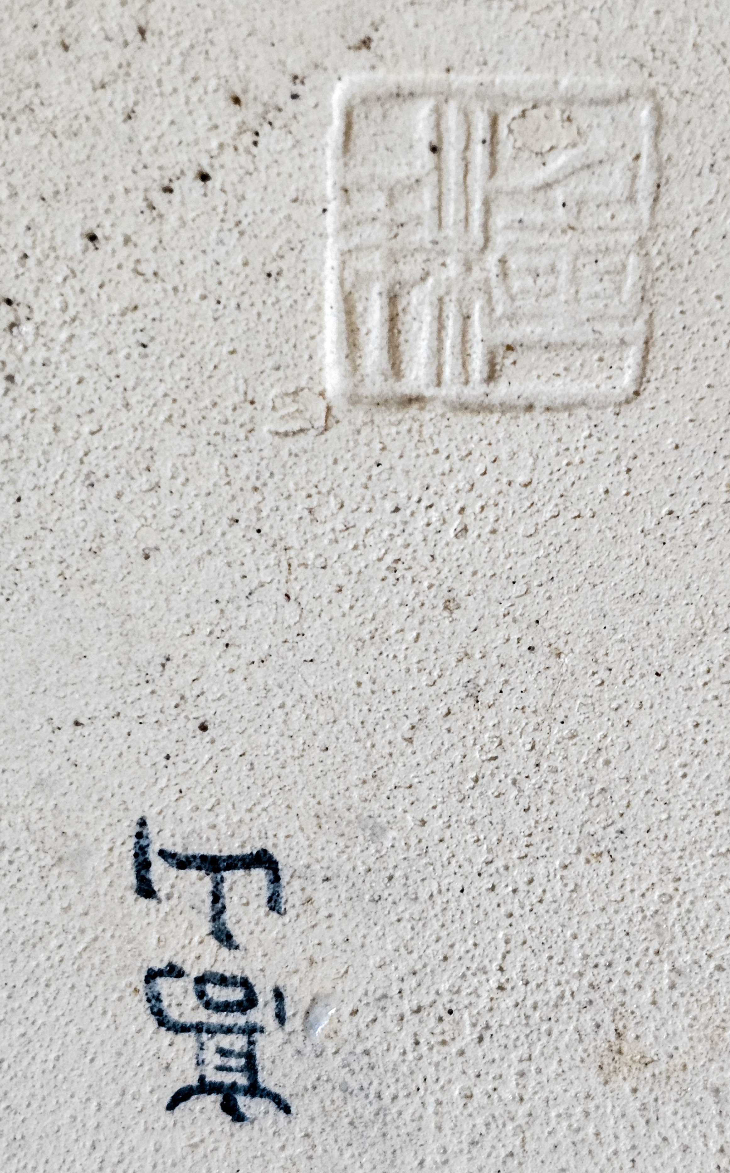 Bonsaischale Japan Kouzan Takayama handbemalt 18x16x5,5cm