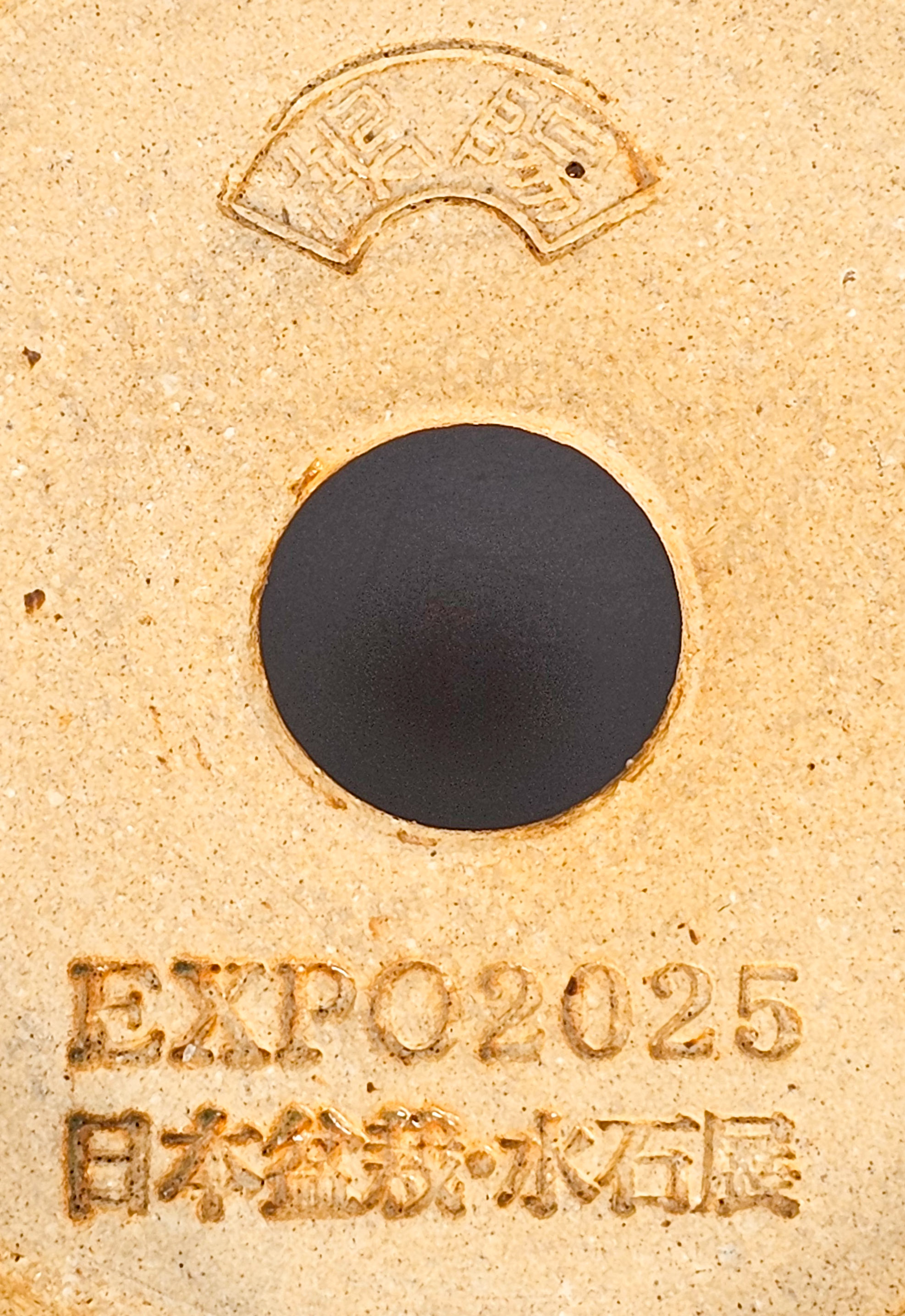 Bonsaischale Koyo, Sonderedition Expo 2025, Tokoname Japan 14,5x5,5cm