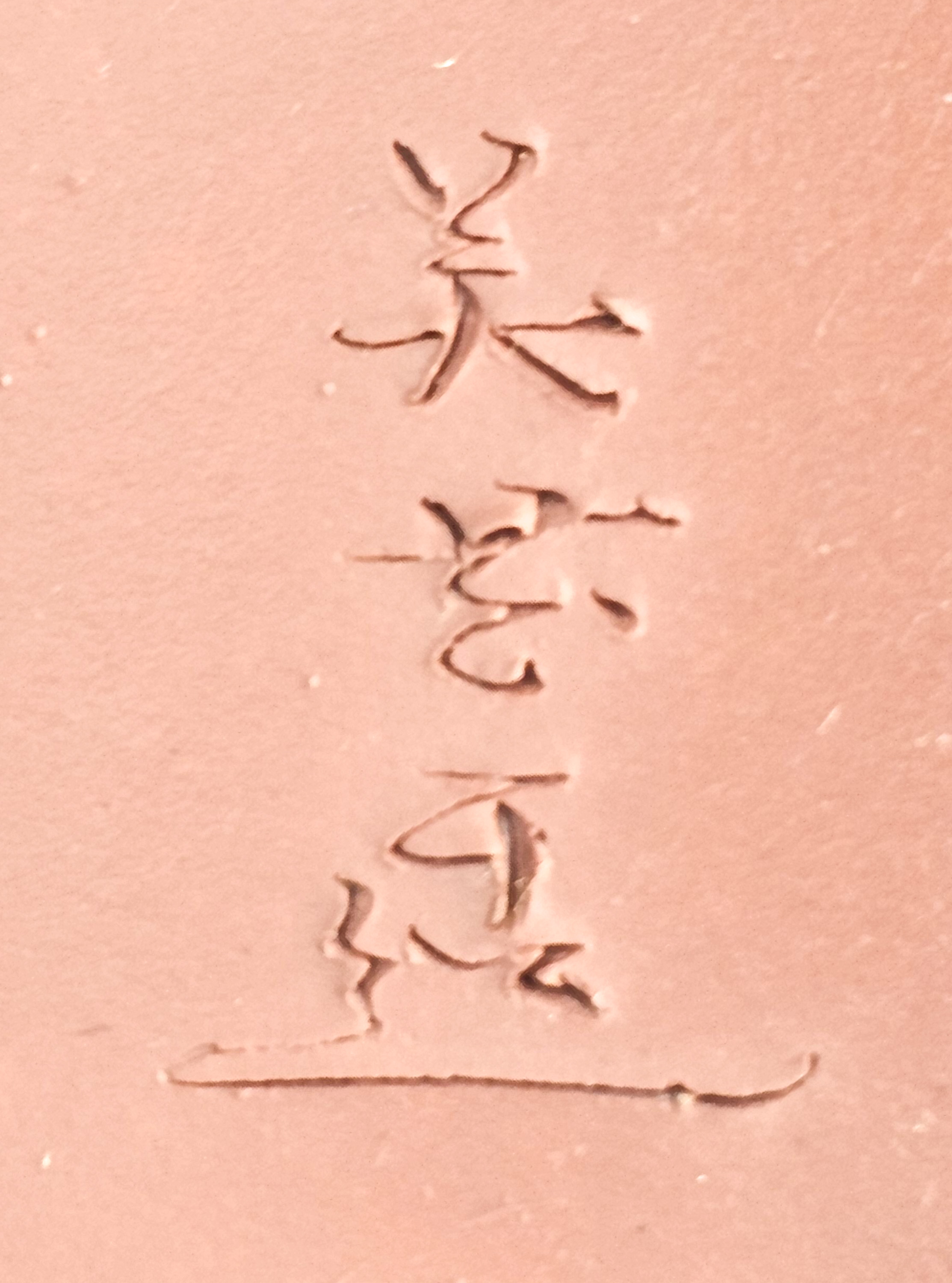 Bonsaischale Bigei Japan 14,5x11x4cm