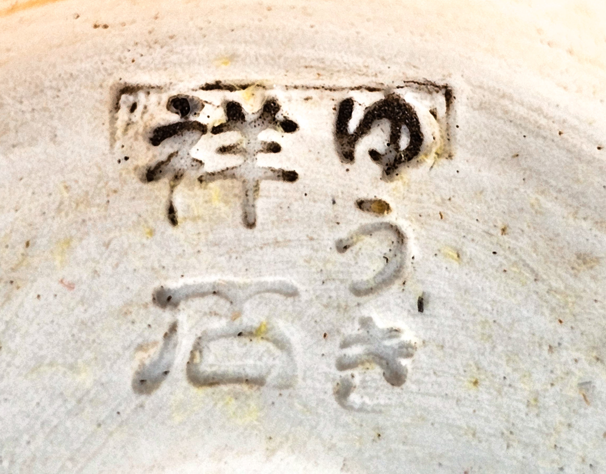 Bonsaischale Shoseki Japan 7x5cm