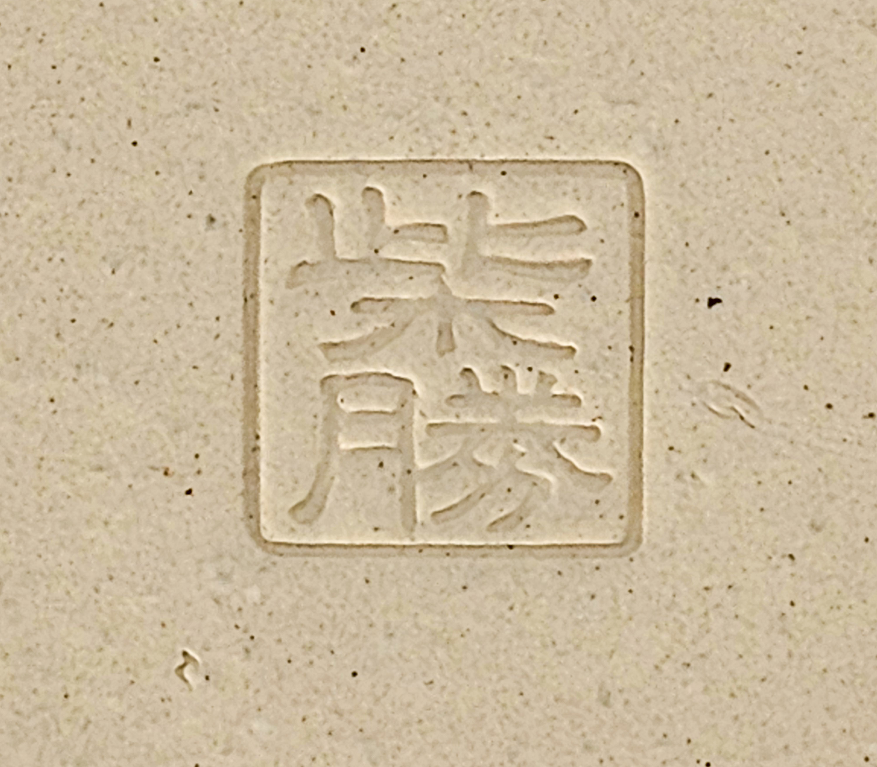 Bonsaischale Shibakatu Tokoname 18,8x15,2x5,4cm