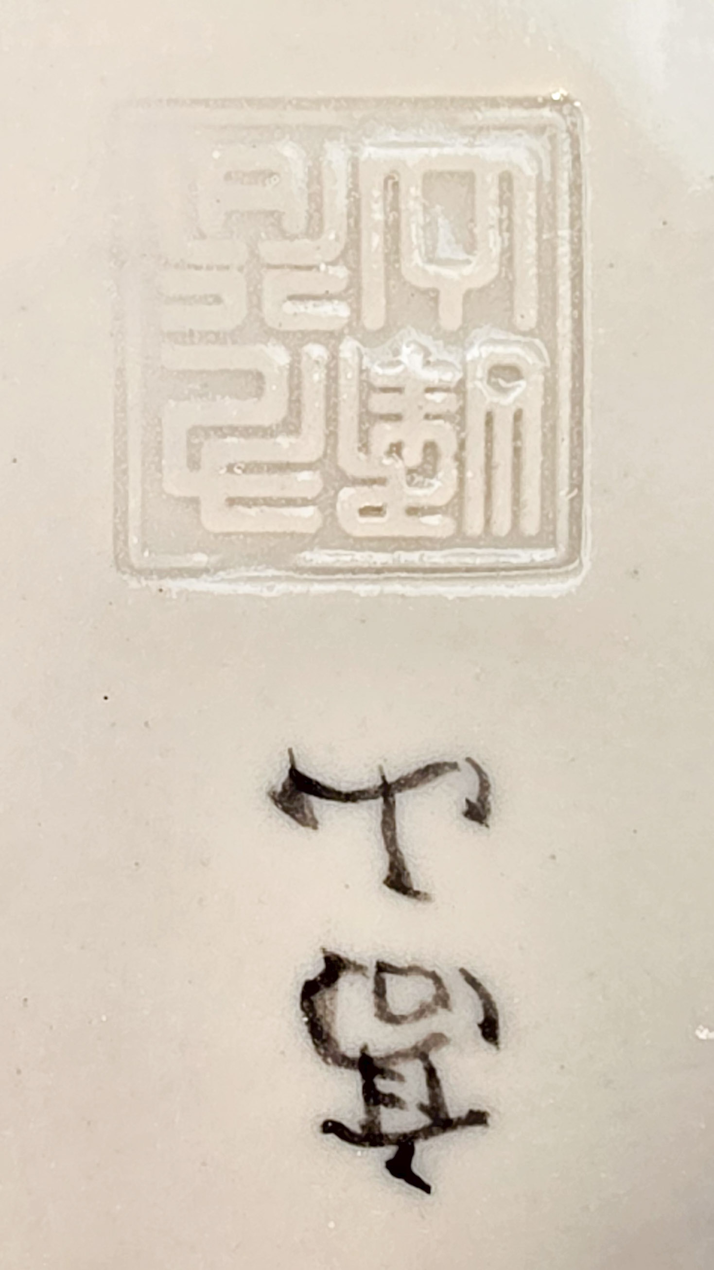 Bonsaischale Kouzan Takayama Japan handbemalt 19x16,5x7,7cm