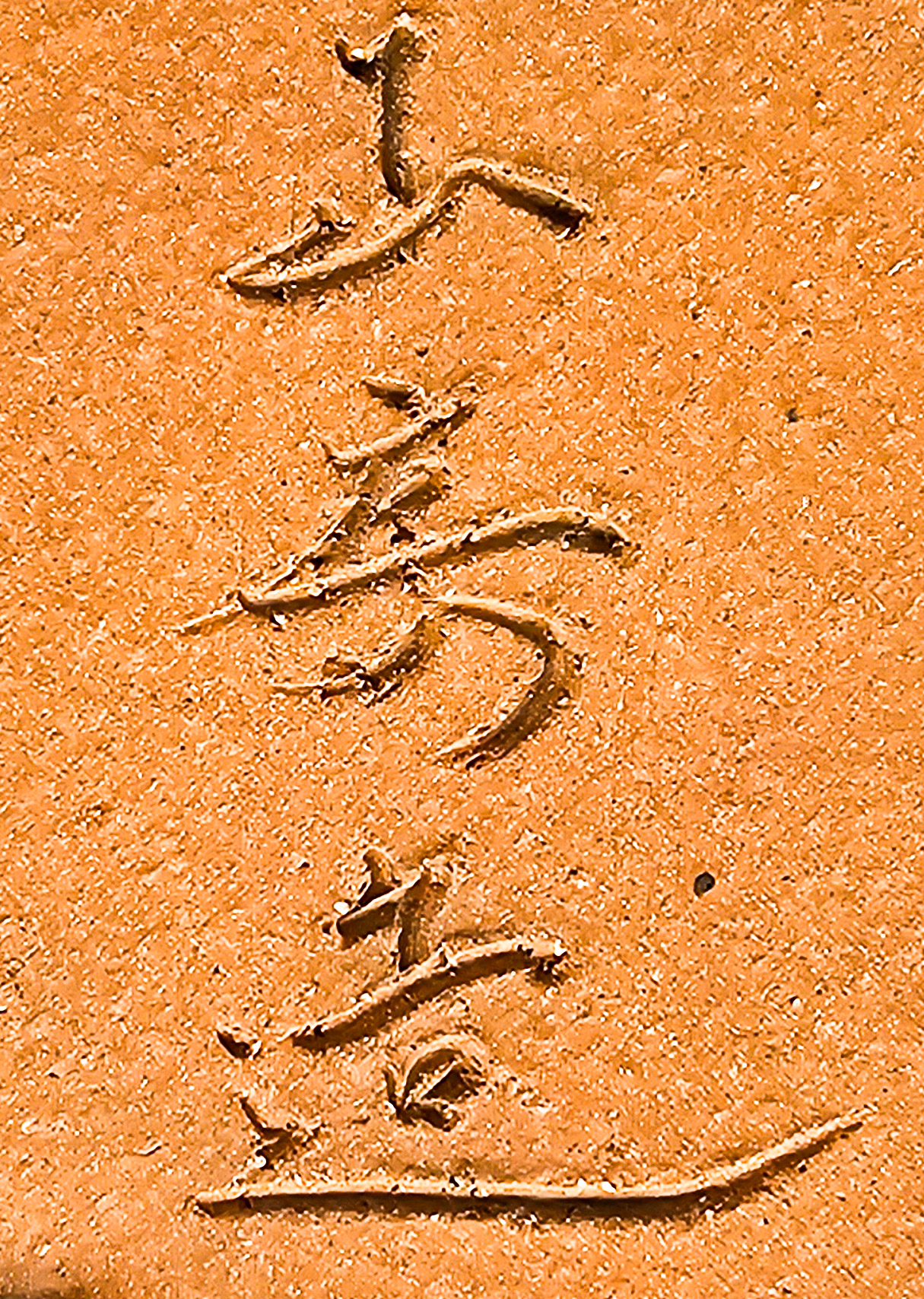 Bonsaischale Yamafusa Tokoname 18,8x14,8x3,8cm