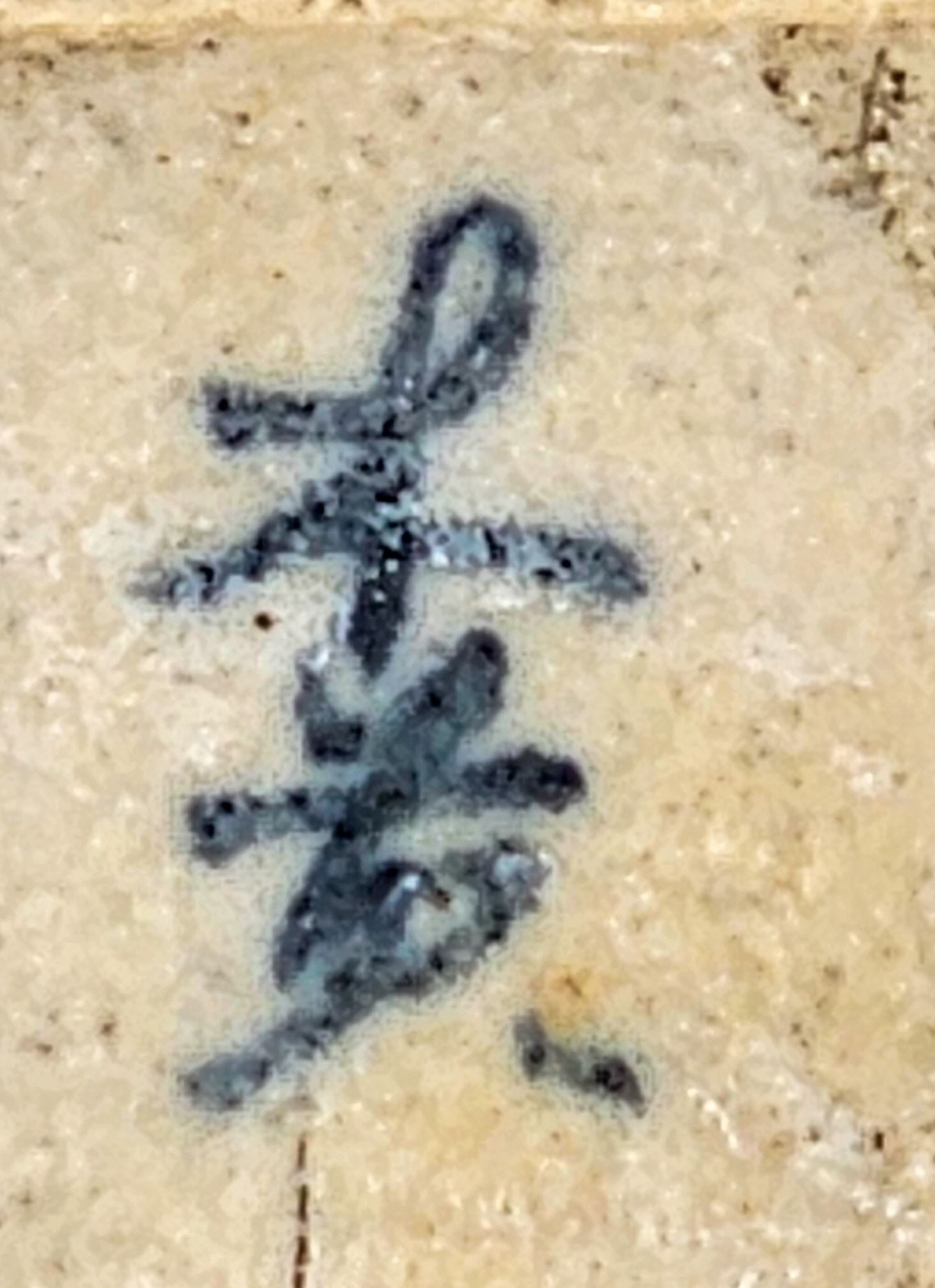 Bonsaischale Motukou Japan 5,3x1,8cm