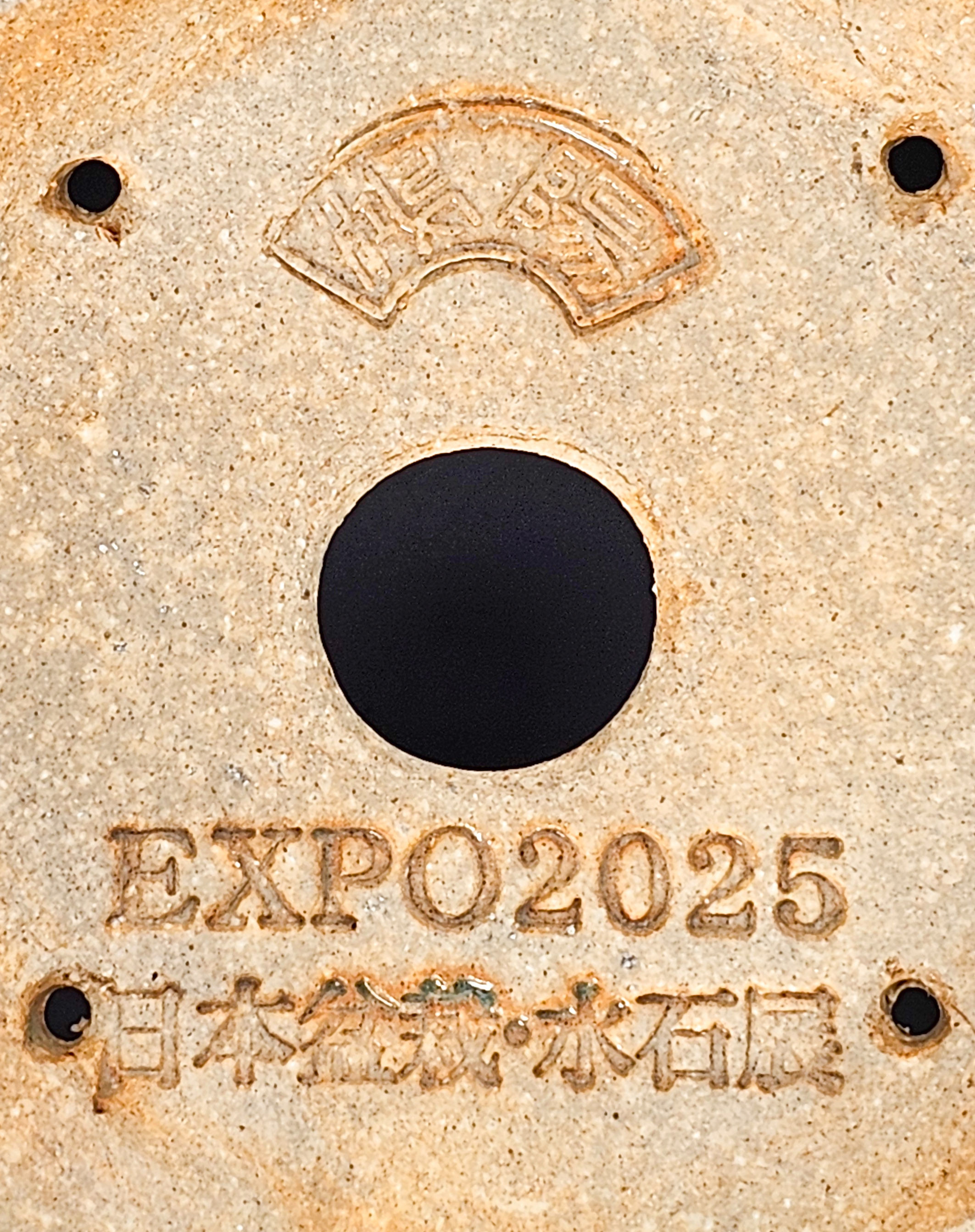 Bonsaischale Koyo, Sonderedition Expo 2025, Tokoname Japan 13,5x7,5cm