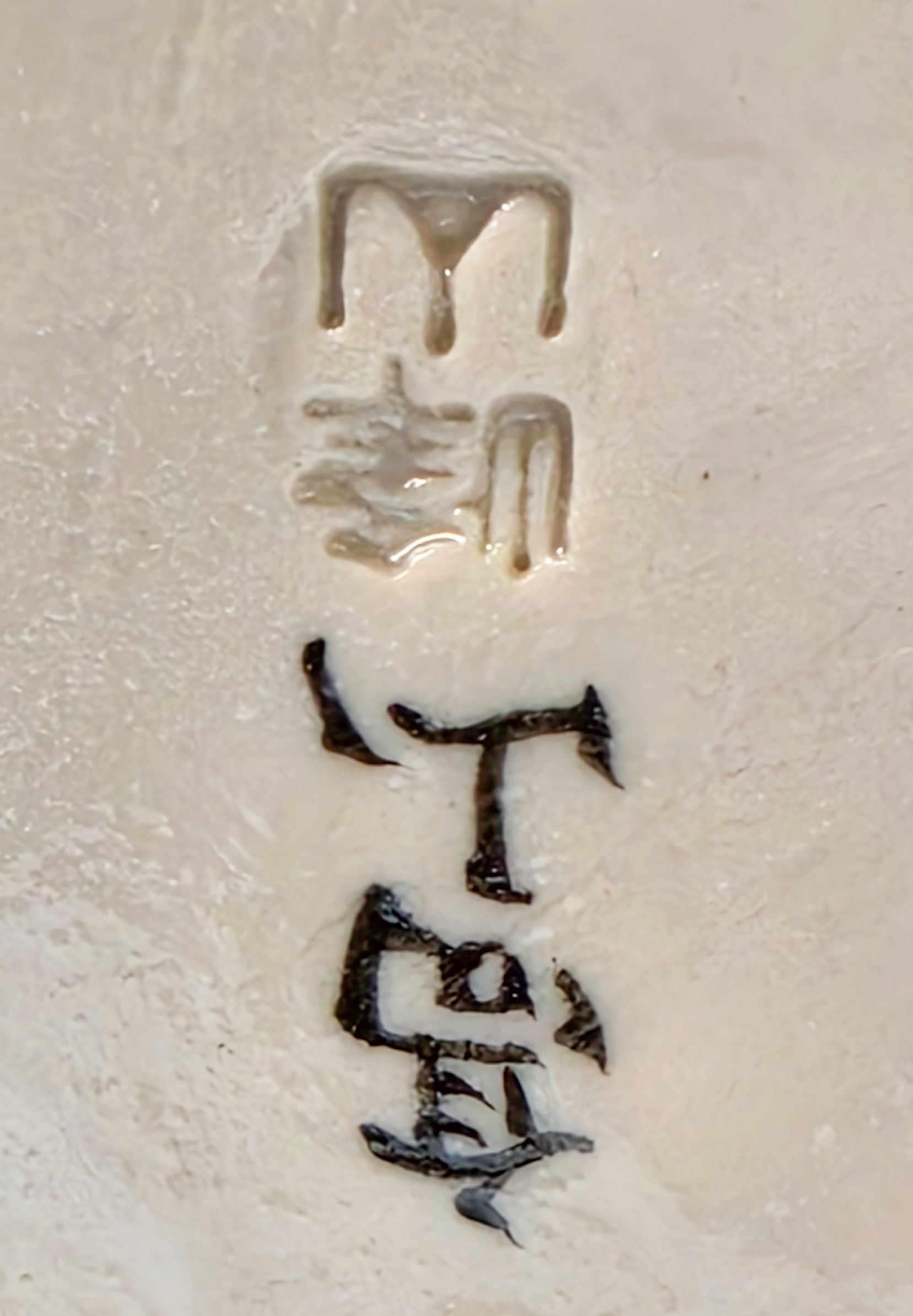 Bonsaischale Kouzan Takayama Japan handbemalt 11,5x9,5x4,5cm