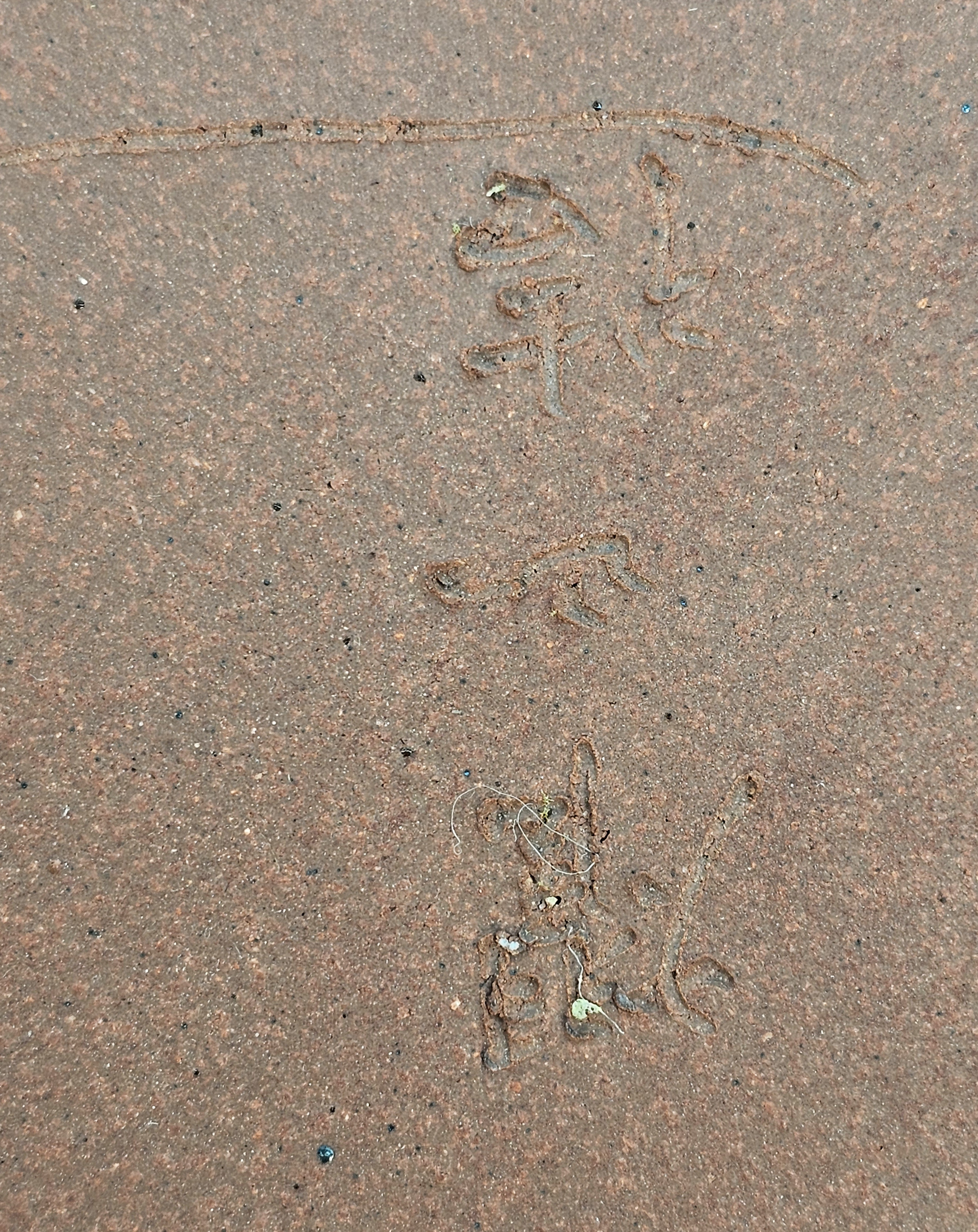 Bonsaischale Youzan Tokoname 34x27,5x3,7cm