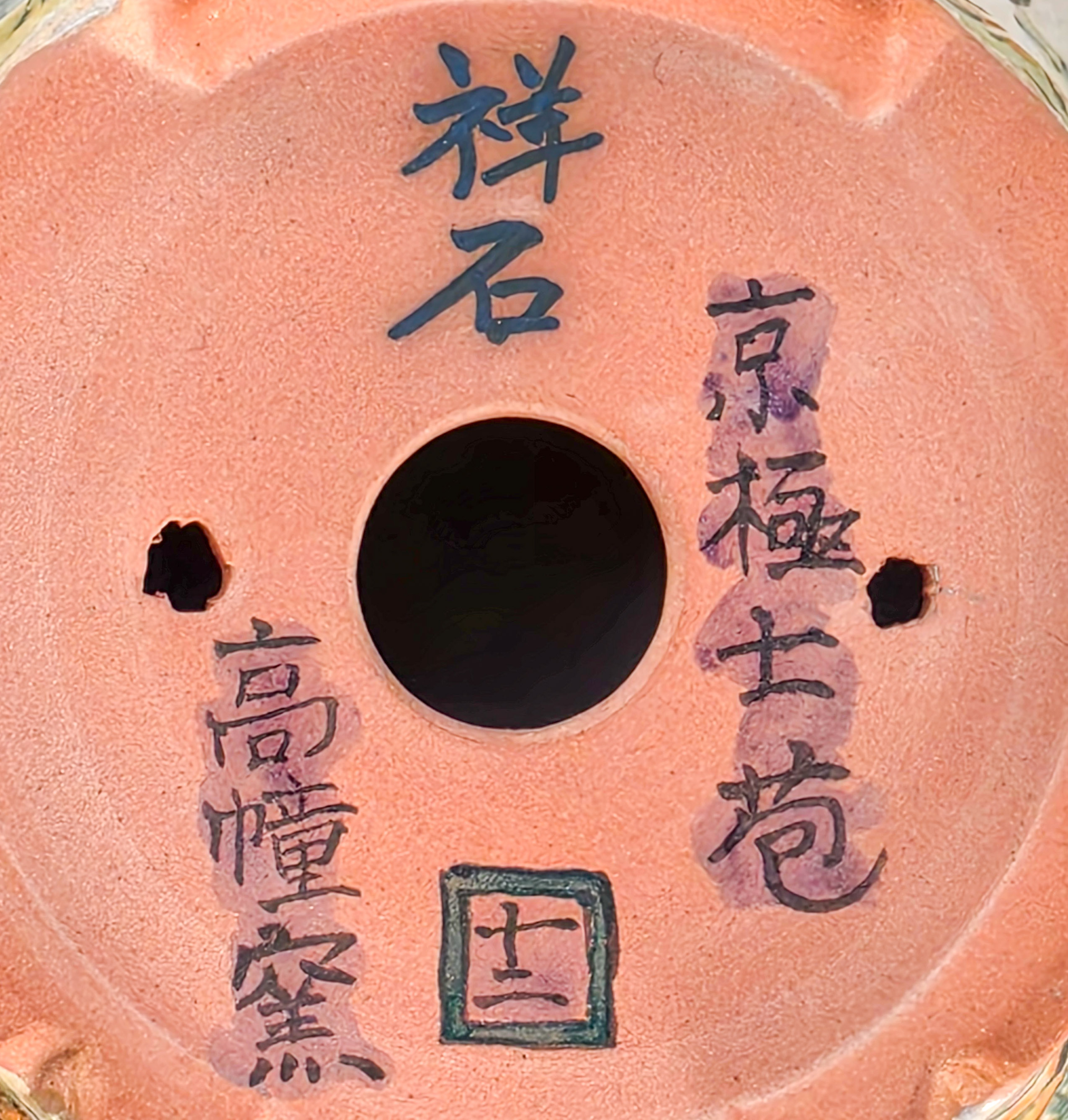 Bonsaischale Kyougoku Shihou Japan handbemalt 10,5x5,5cm