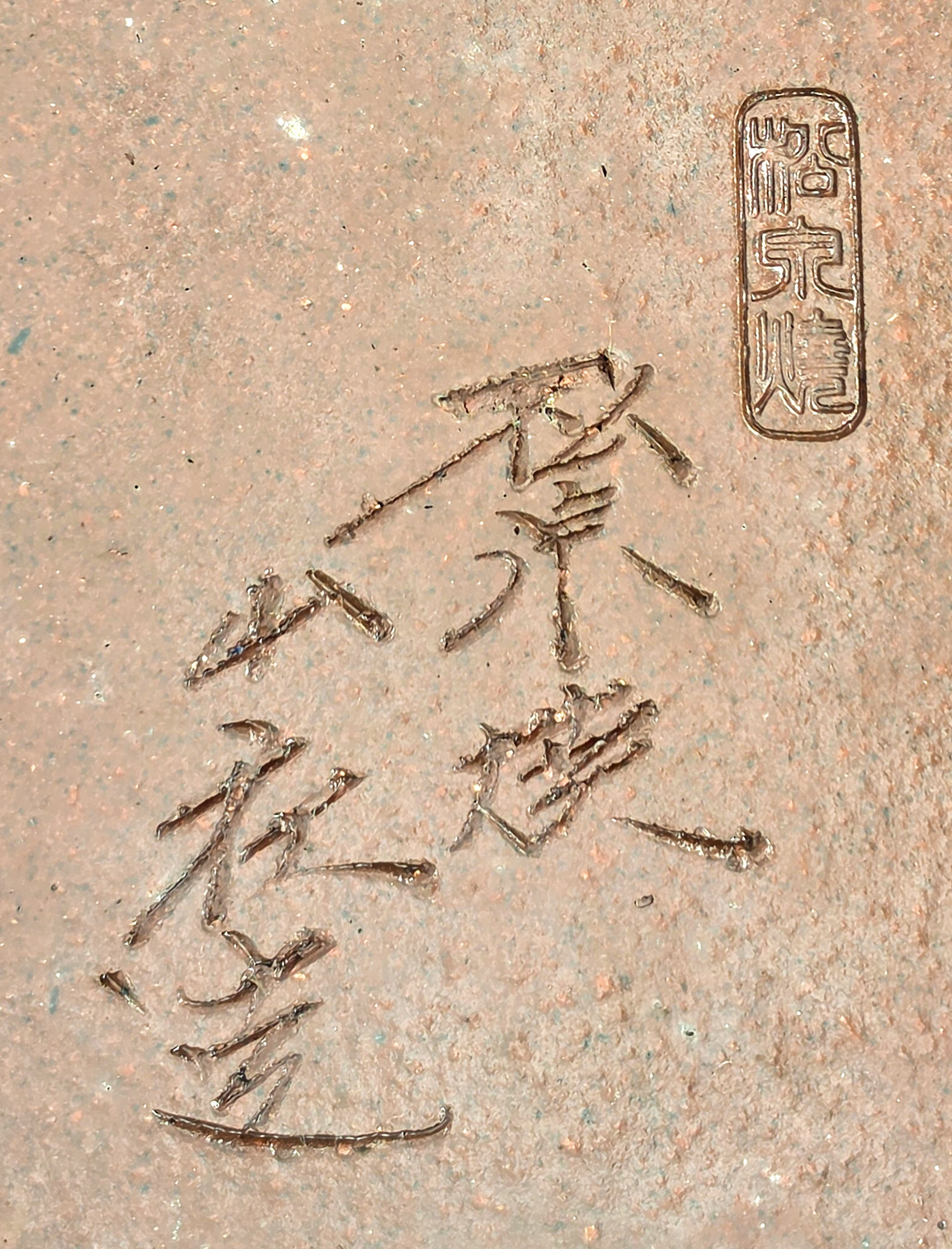 Bonsaischale Yamaaki Tokoname 36x28x7cm