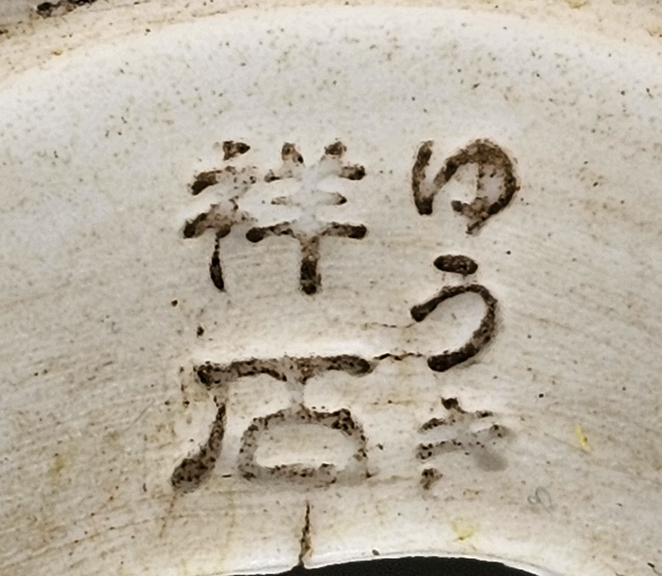 Bonsaischale Shoseki Japan 6,5x4,6cm