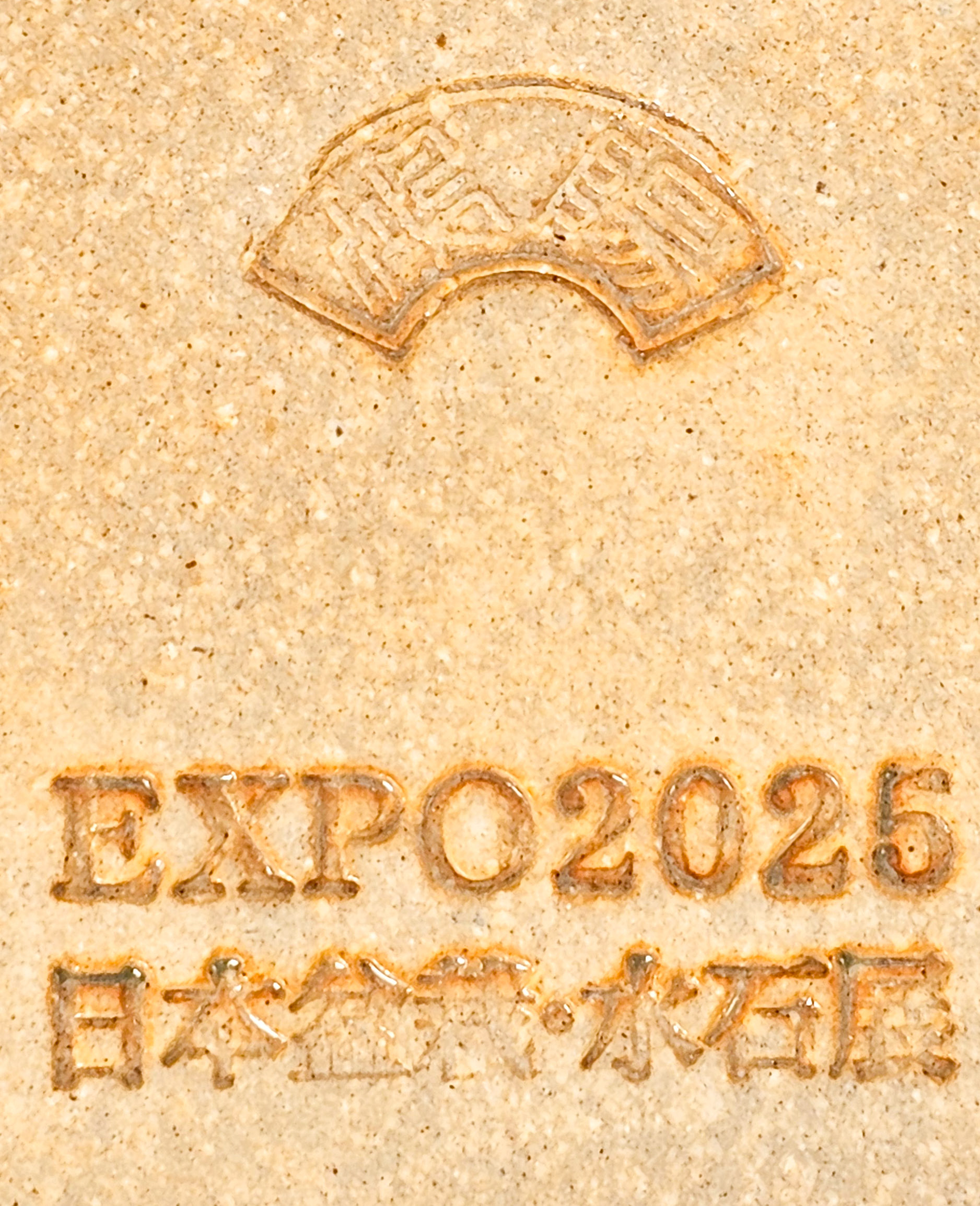 Bonsaischale Koyo, Sonderedition Expo 2025, Tokoname Japan 19x17x5,5cm