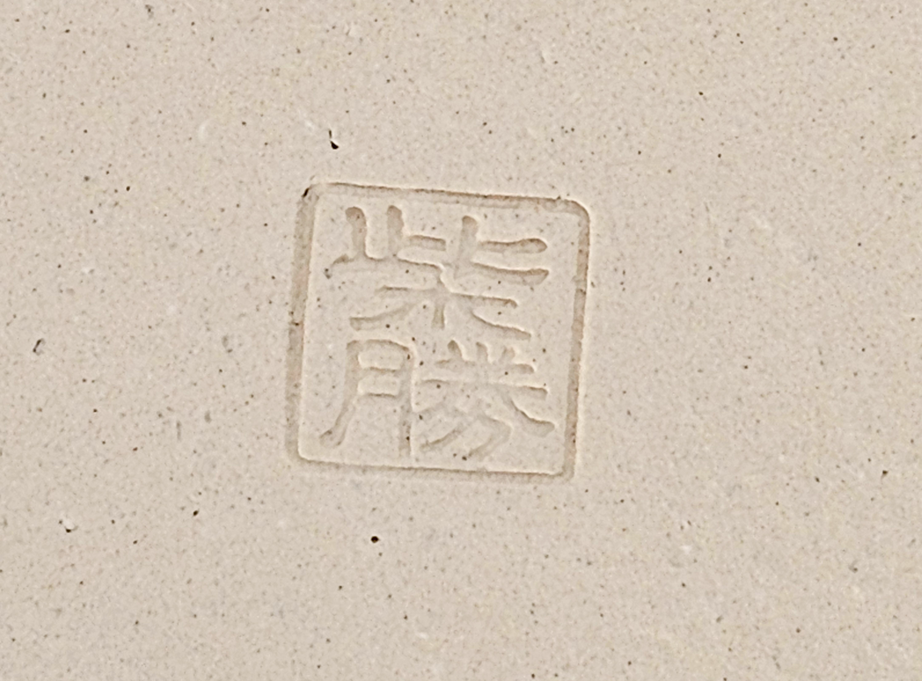 Bonsaischale Shibakatu Tokoname 15x12x5,5cm