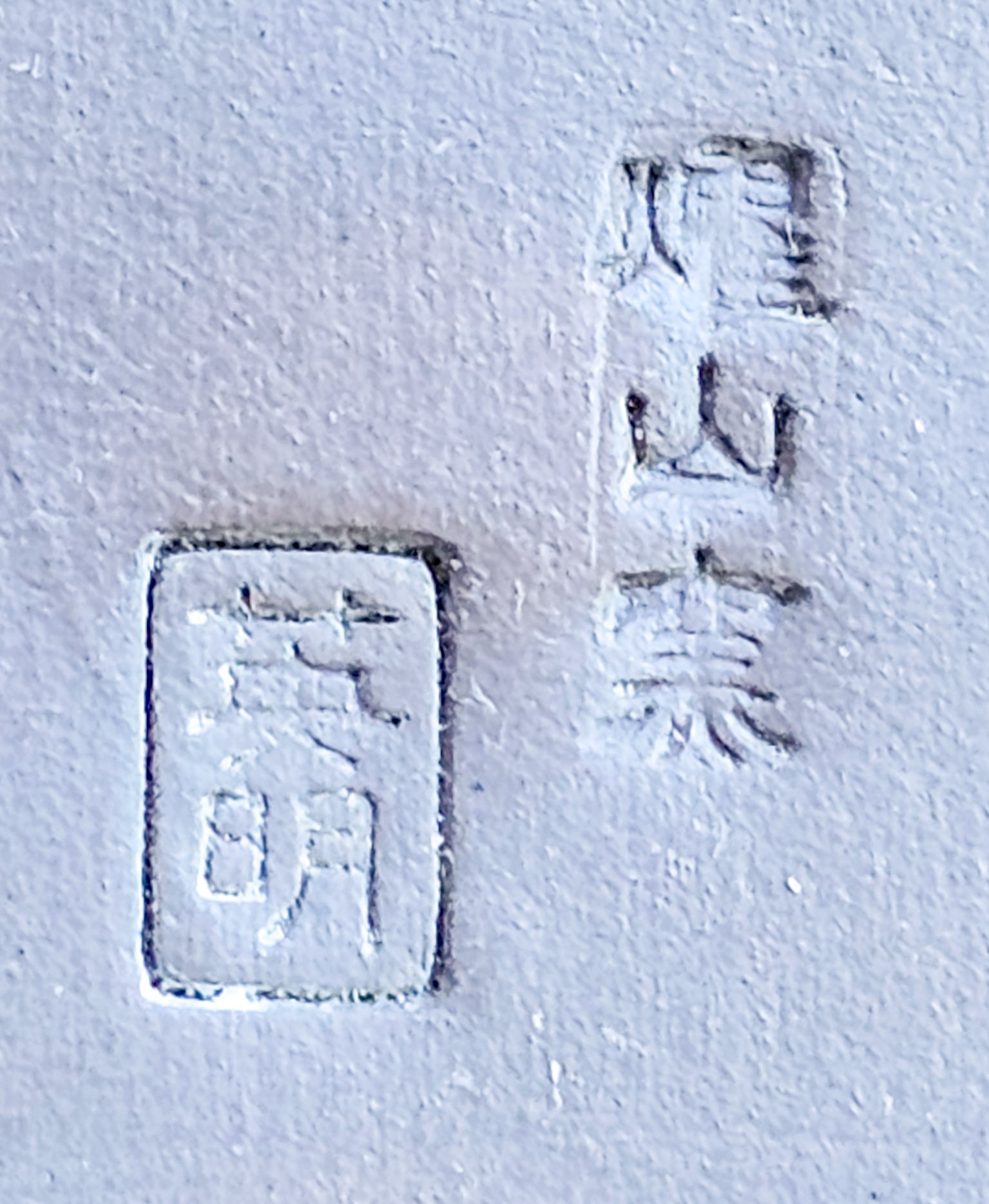 Bonsaischale Eimei Japan 10,3x8,3x3,5cm