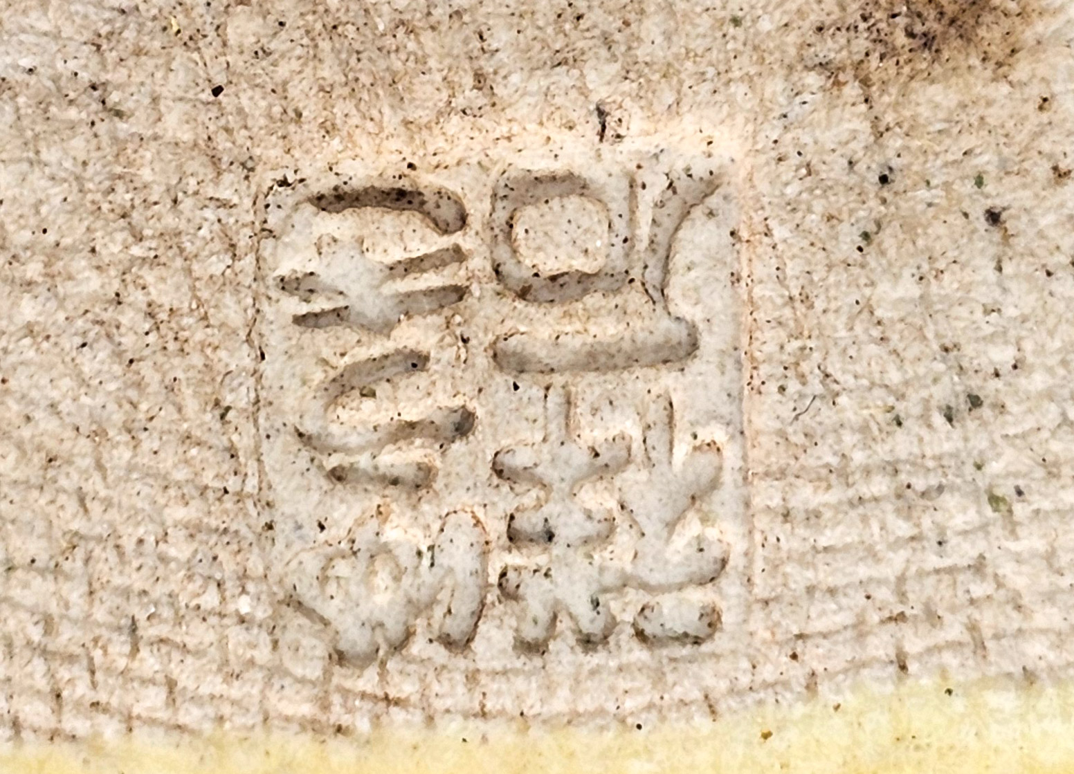 Bonsaischale Japan 8,3x7x3,5cm