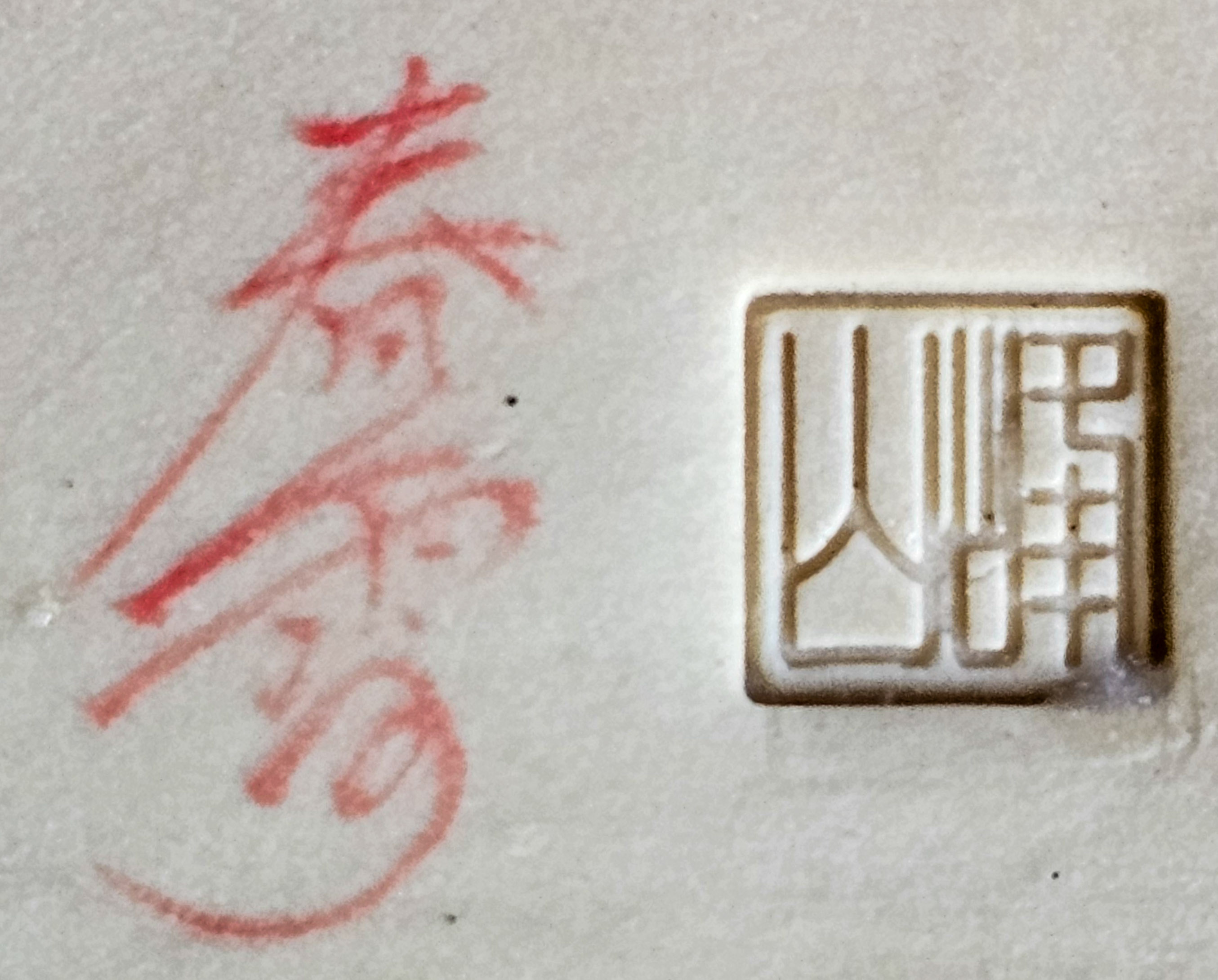 Bonsaischale Japan Syunsetu handbemalt 12x10x4,5cm