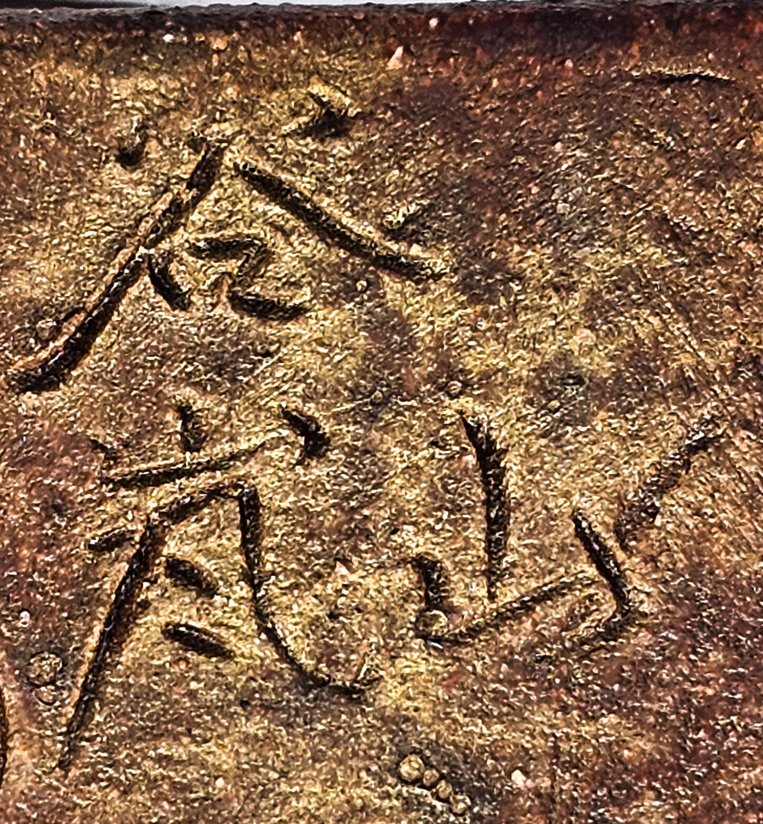 Bonsaischale Tani Ranzan Drachenschale Japan 5,3x4,2x2,5cm   