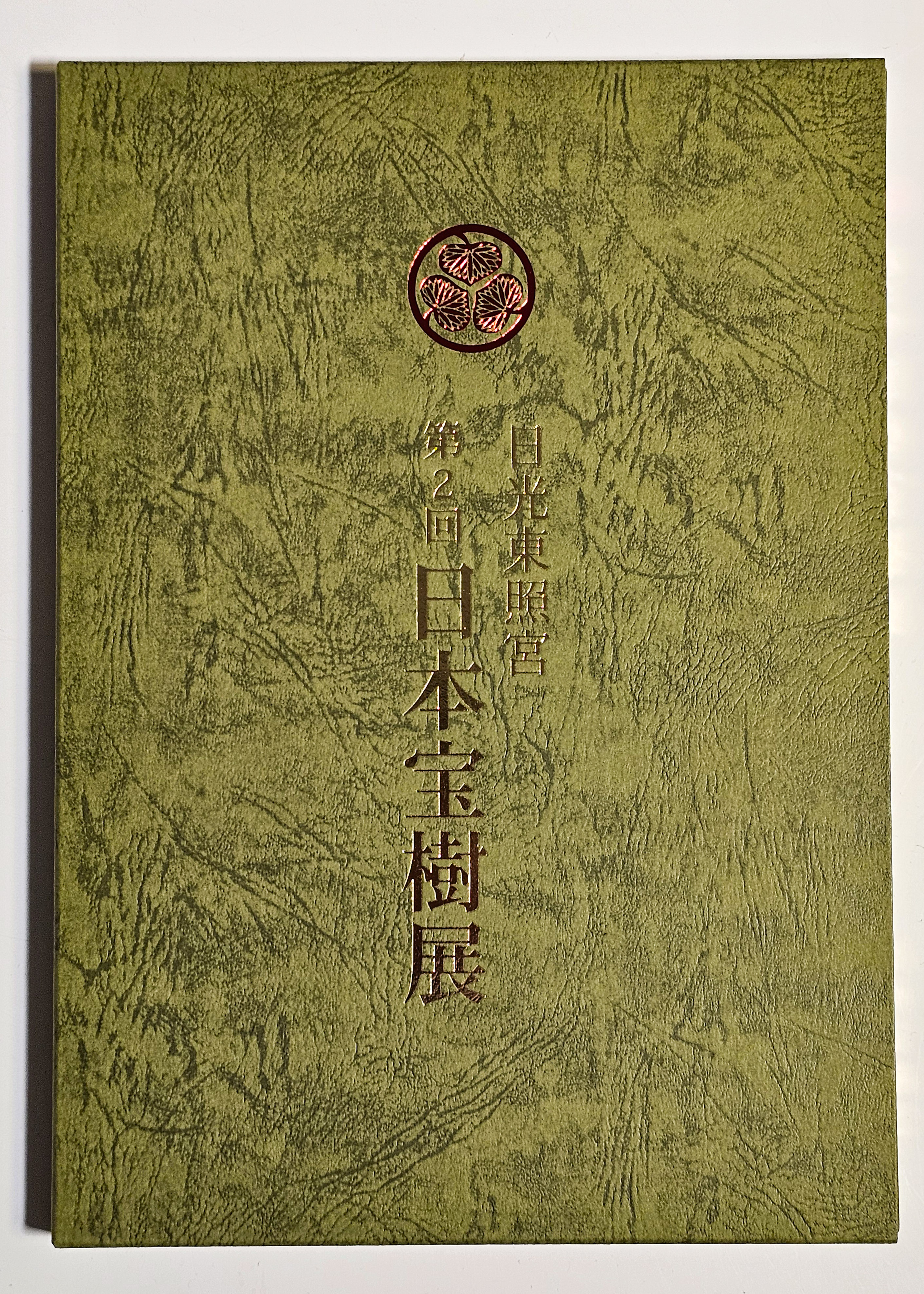 2. Japan Treasure Tree Exhibition – Offizieller Katalog 2025