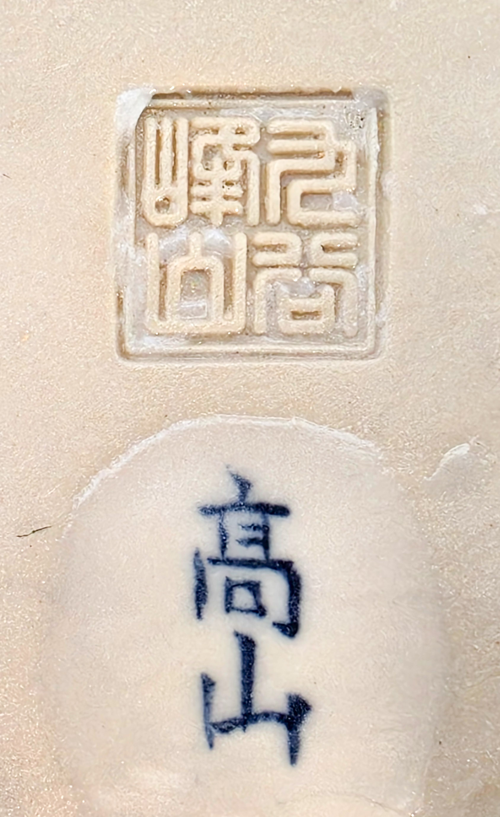 Bonsaischale Kouzan Takayama Japan handbemalt 12,5x7,5cm