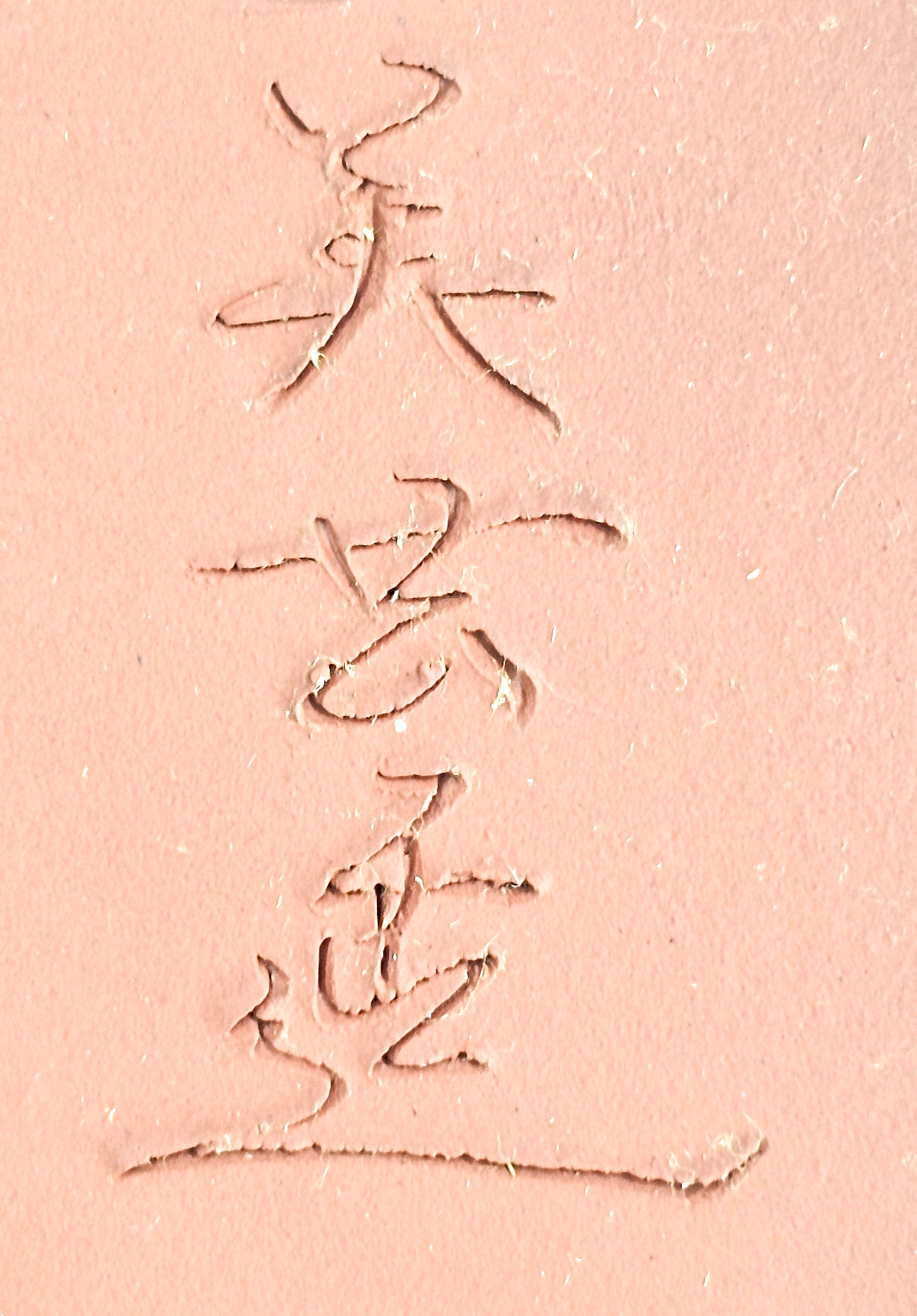 Bonsaischale Bigei Japan 14,8x11,2x4cm