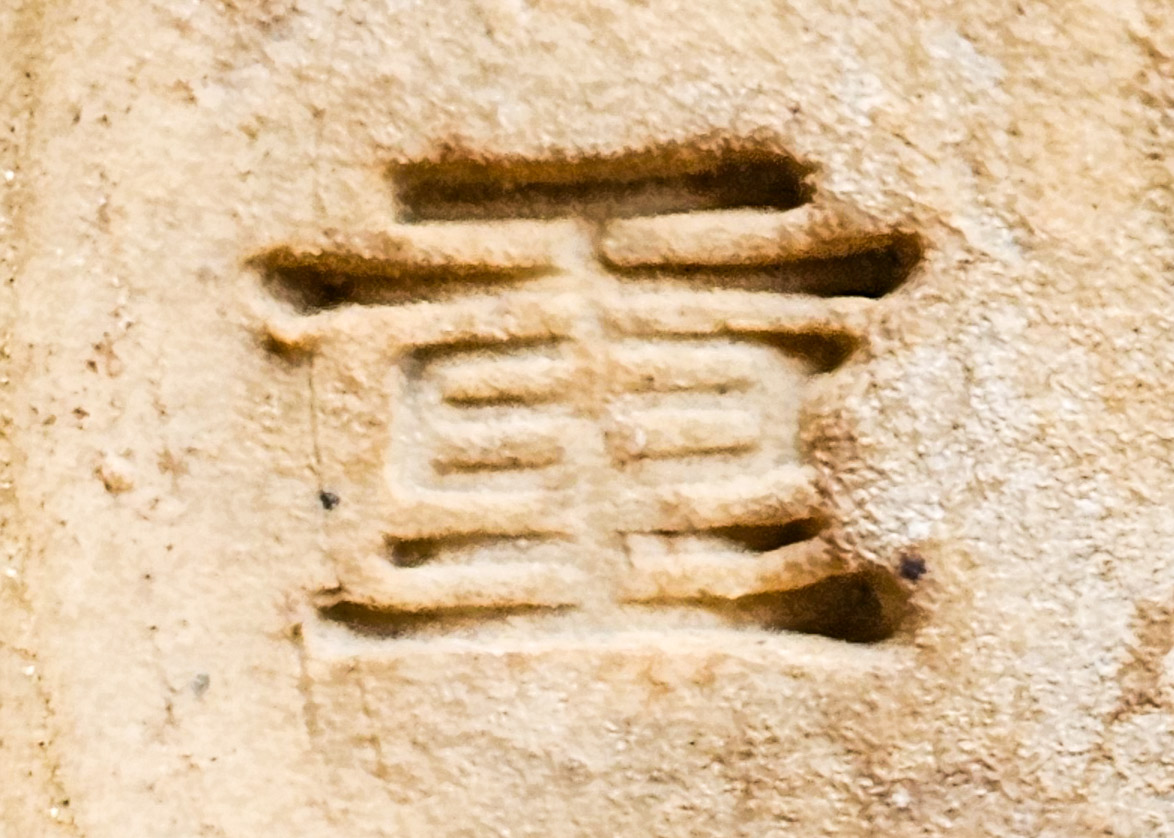 Bonsaischale Jyu 11,5 x 5,7cm  