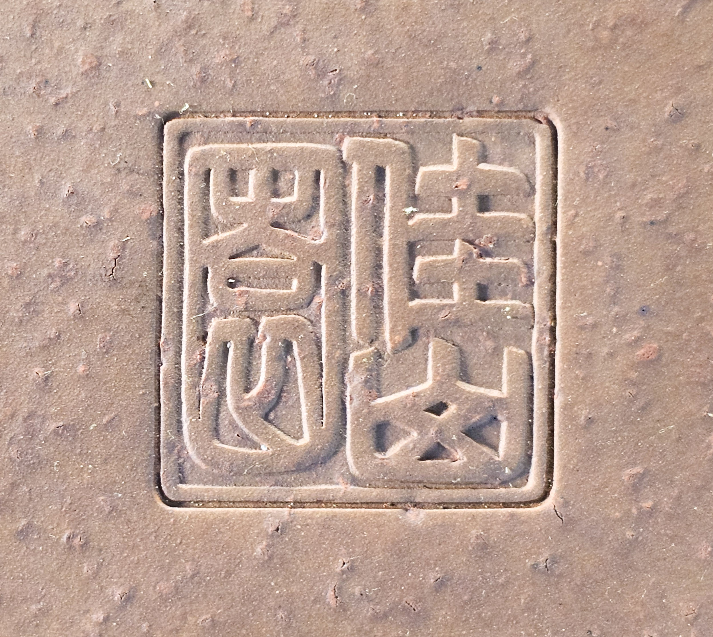 Bonsaischale Keizan Tokoname 52x9,5cm 