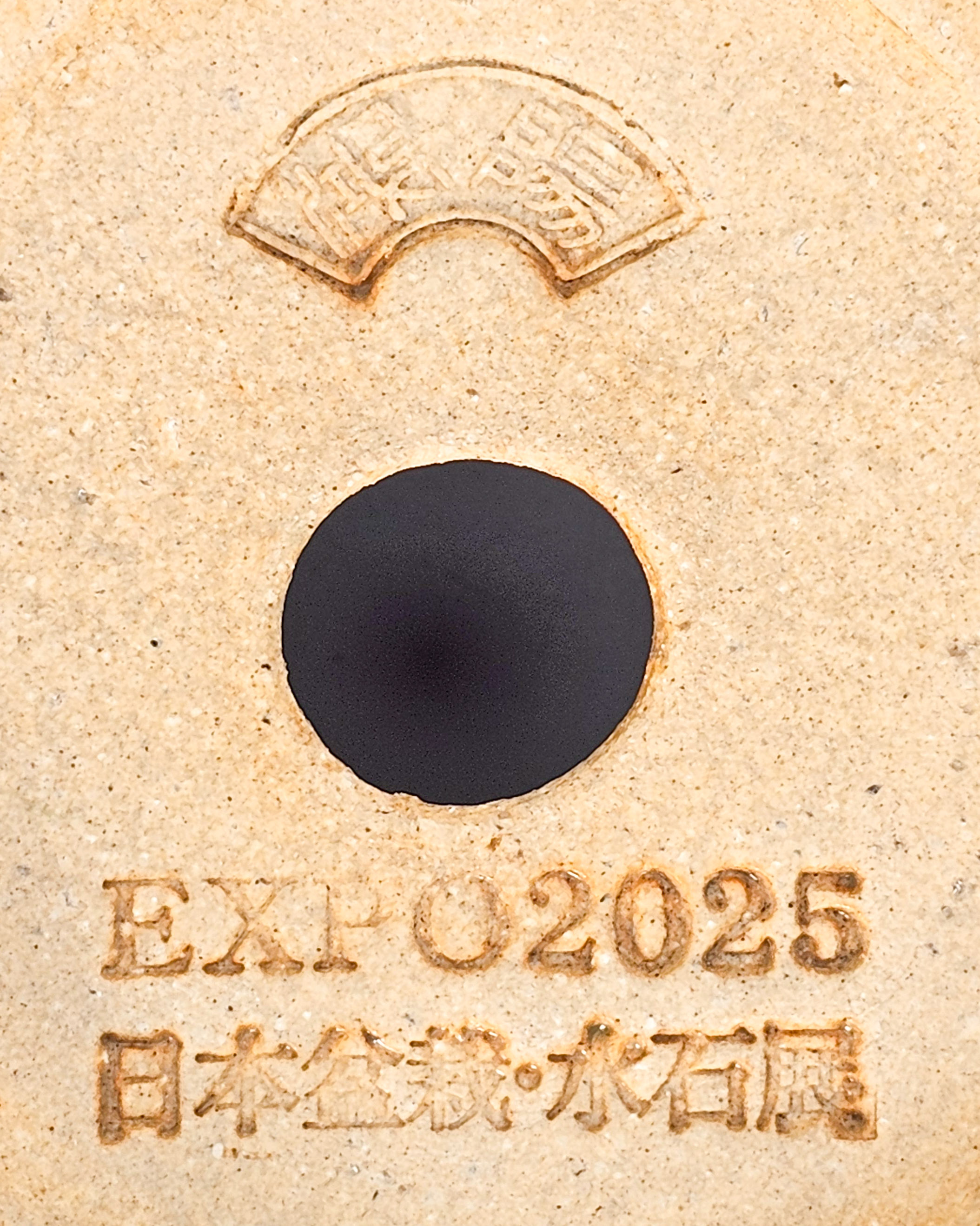 Bonsaischale Koyo, Sonderedition Expo 2025, Tokoname Japan 17x5,5cm