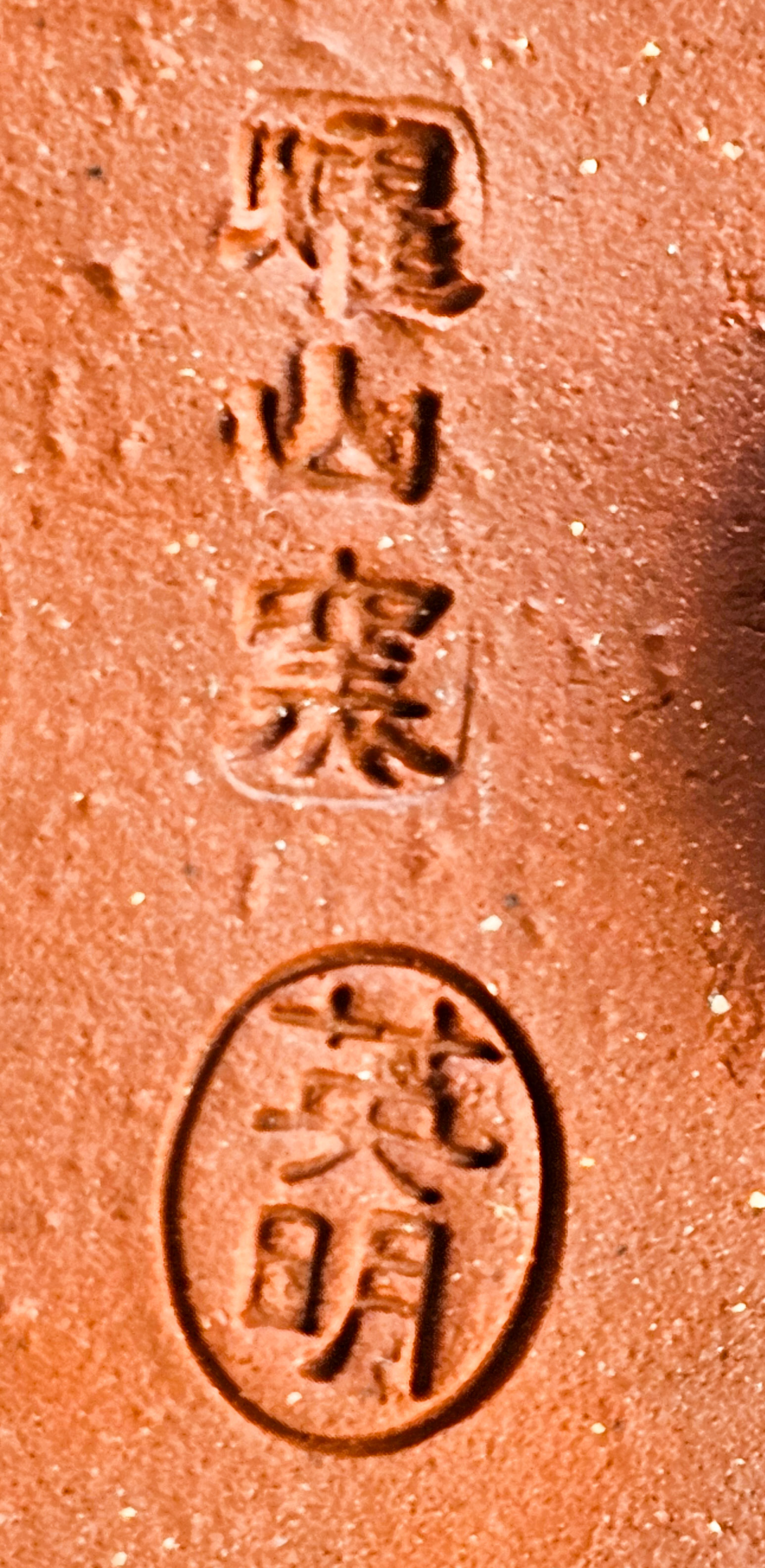 Bonsaischale Yozan Tokoname 11,5x7cm