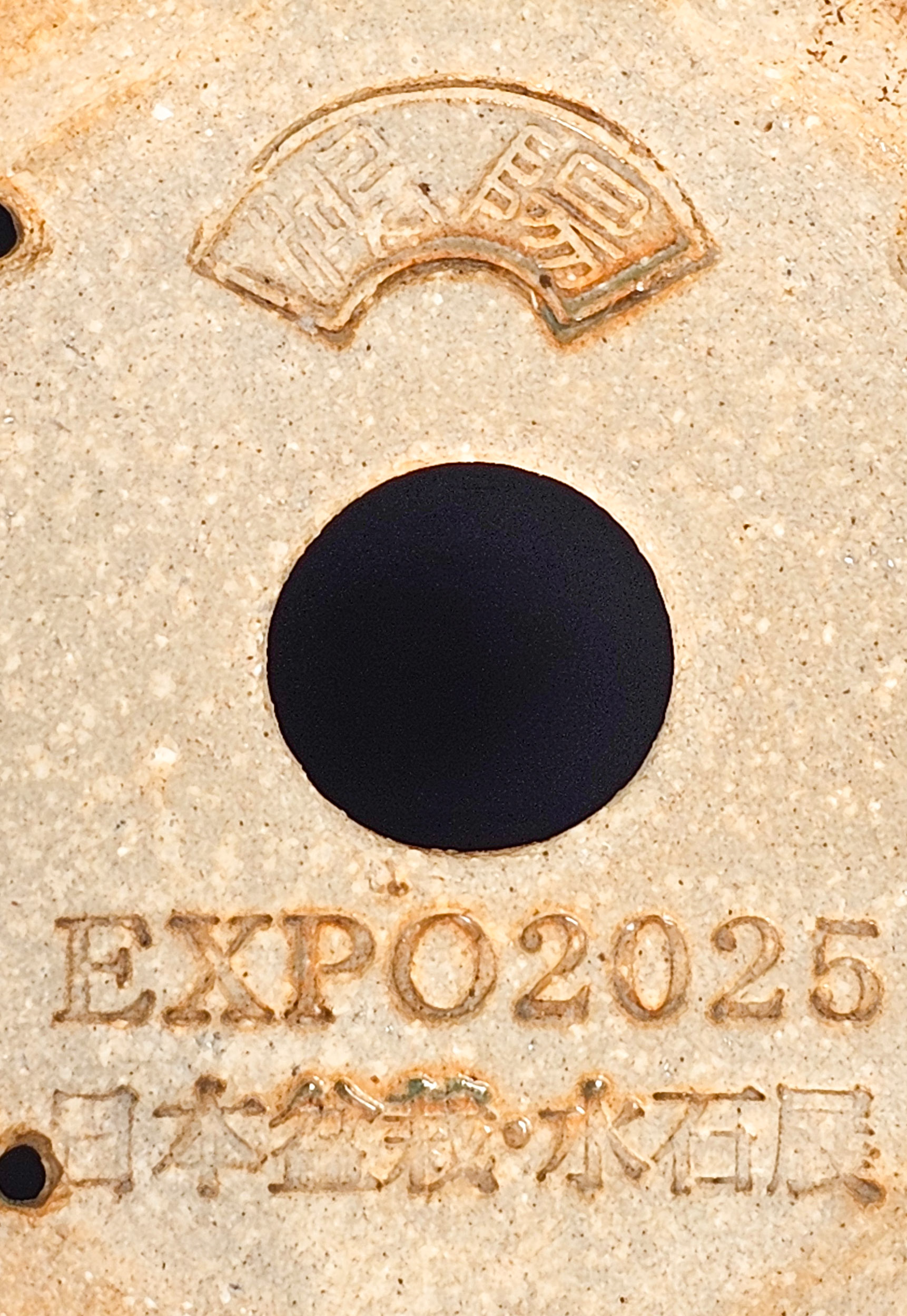 Bonsaischale Koyo, Sonderedition Expo 2025, Tokoname Japan 13,5x7,5cm