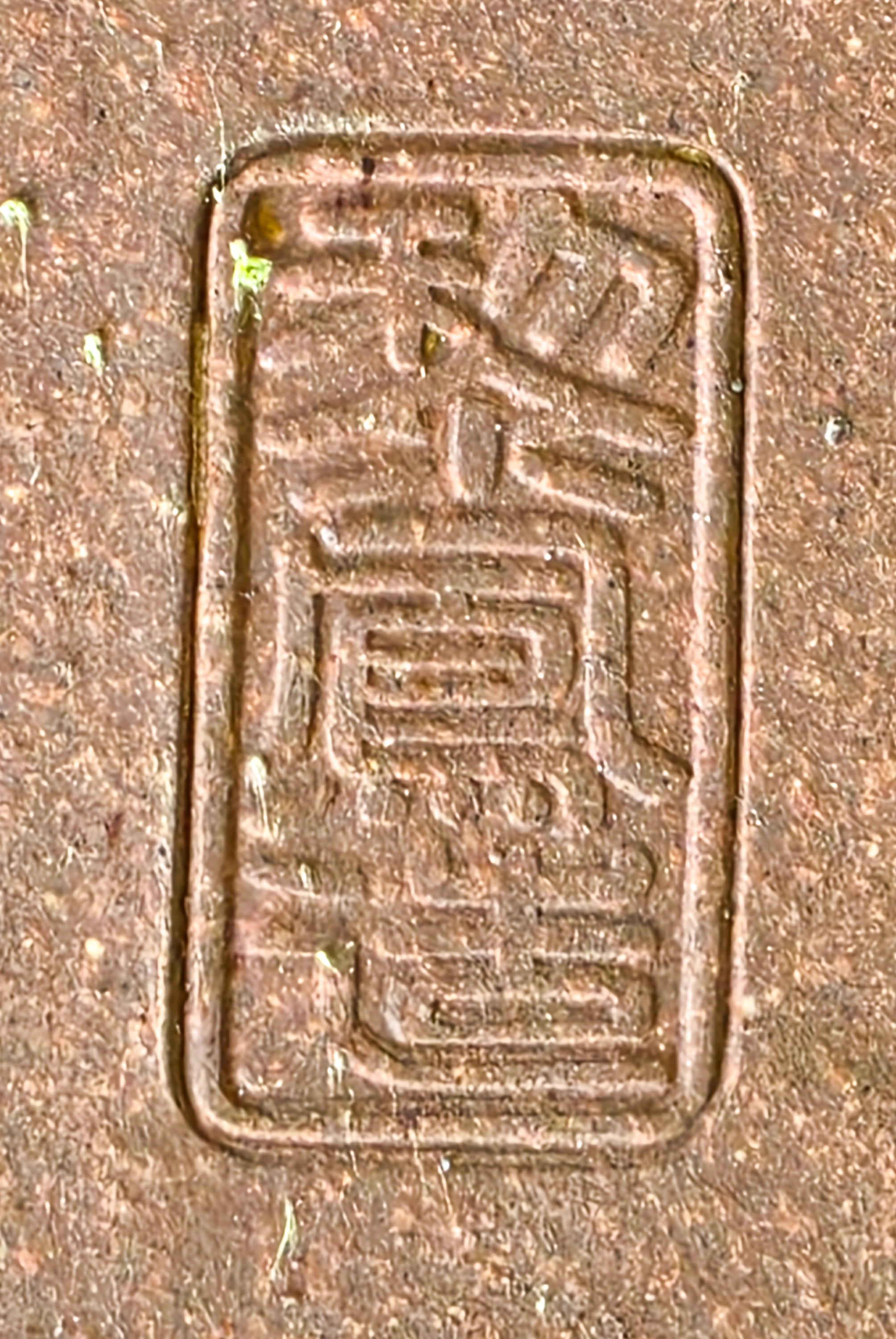 Bonsaischale Reiho Tokoname 46x30x4,5cm