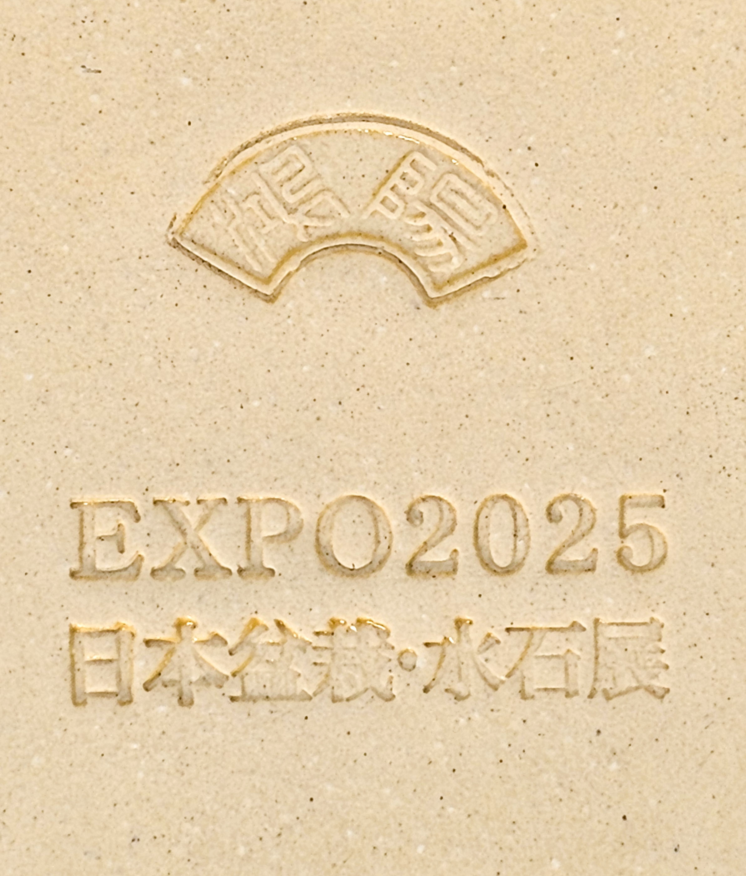 Bonsaischale Koyo, Sonderedition Expo 2025, Tokoname Japan 17,5x14x5cm
