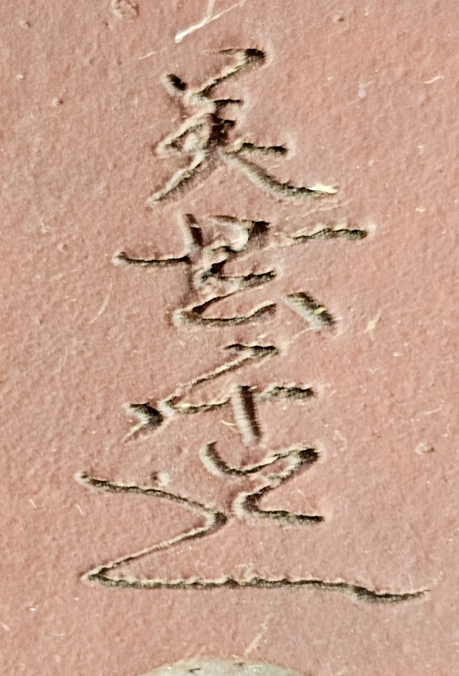 Bonsaischale Bigei Japan 11,2x8x3,5cm