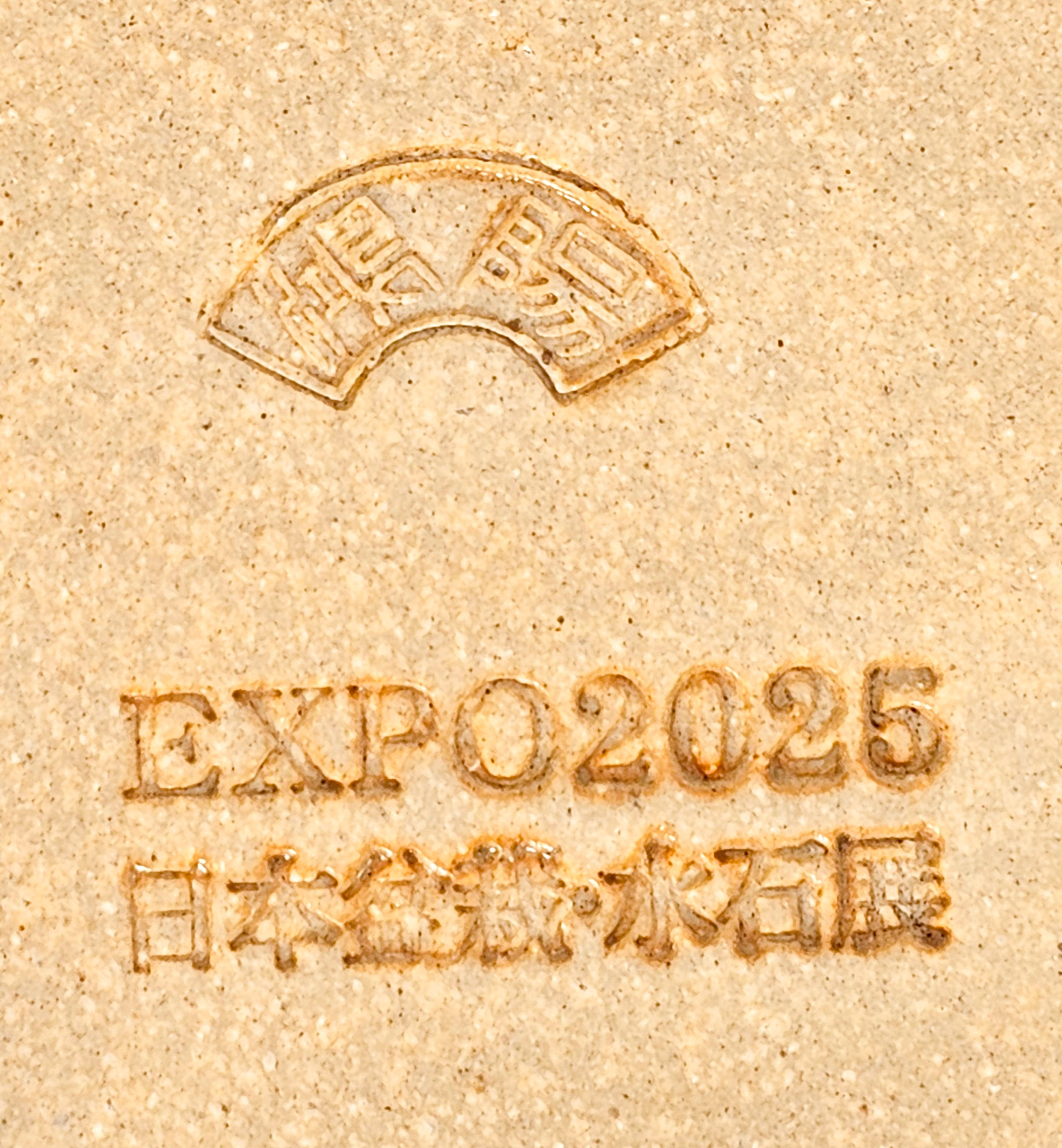 Bonsaischale Koyo, Sonderedition Expo 2025, Tokoname Japan 17,5x14x5cm
