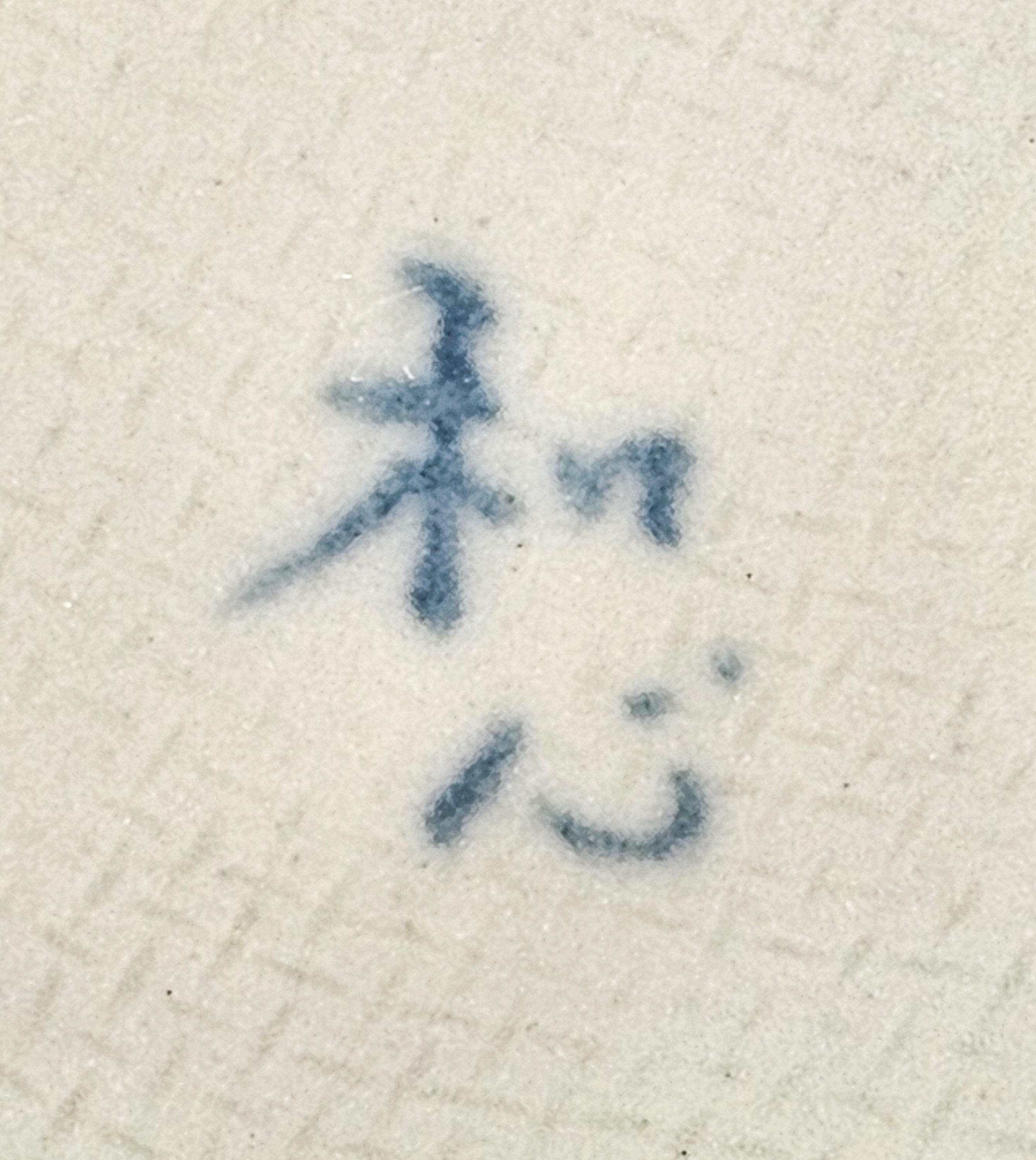 Japanische Schale, Mino