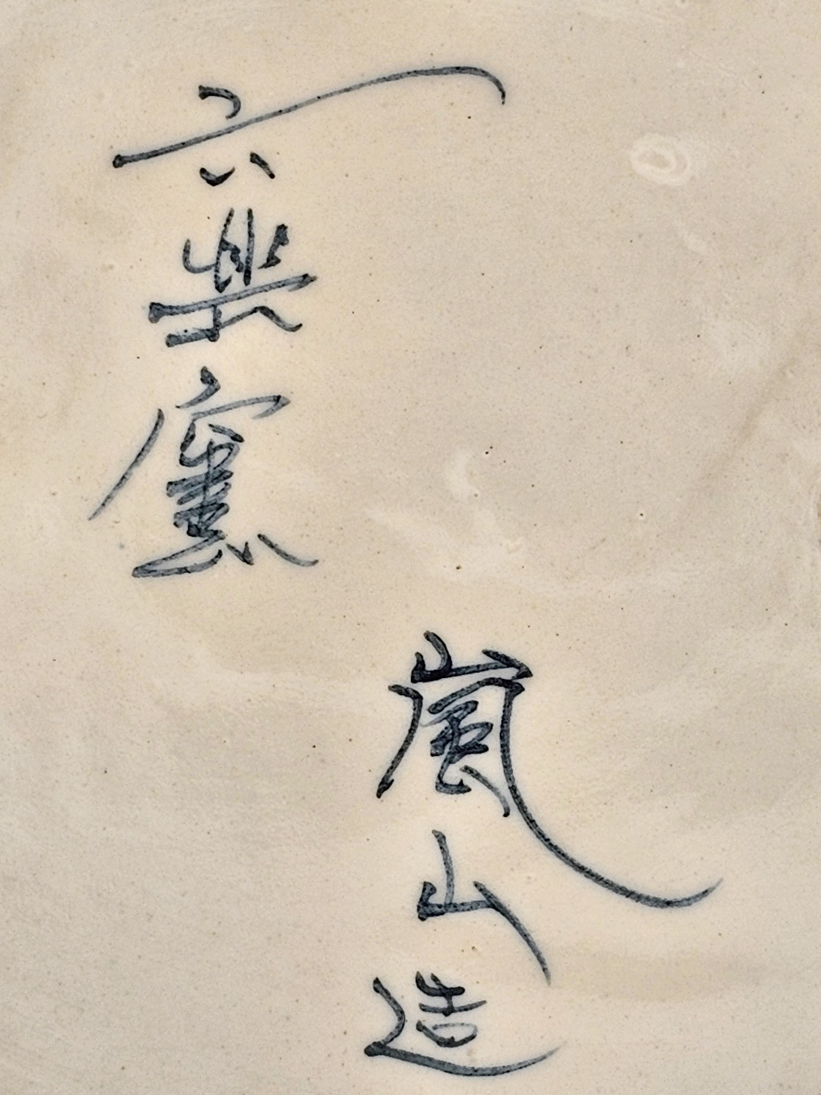 Bonsaischale Tani Ranzan Japan 15,4x13x3,5cm