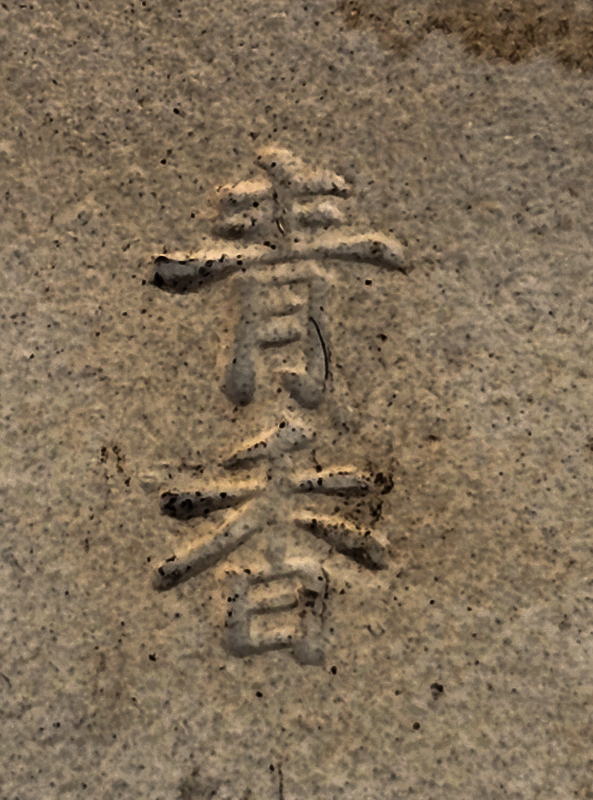 Bonsaischale Seiko Japan 5,8x4,4x2,6cm      