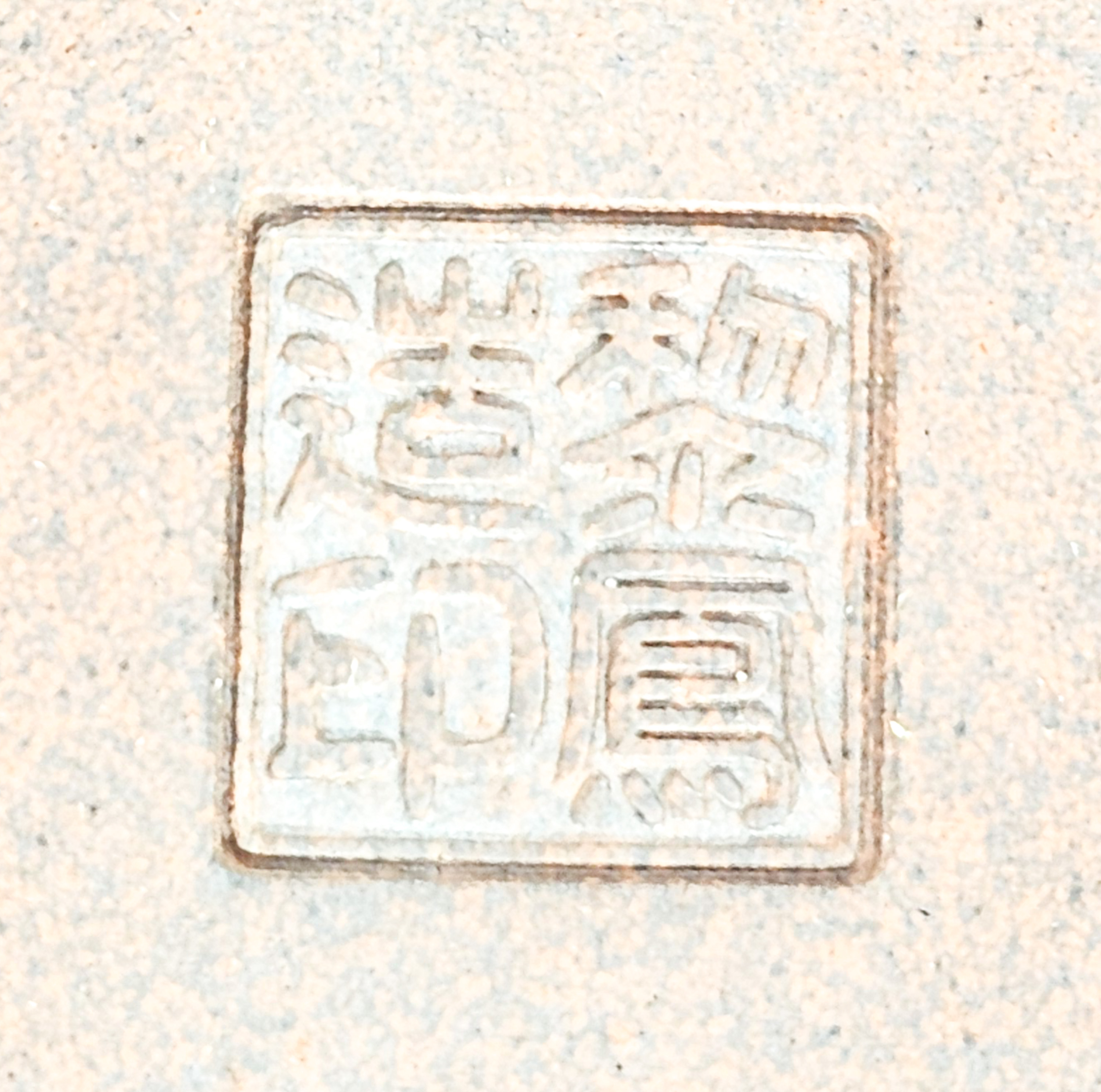 Bonsaischale Reiho Tokoname 27x21x9,5cm