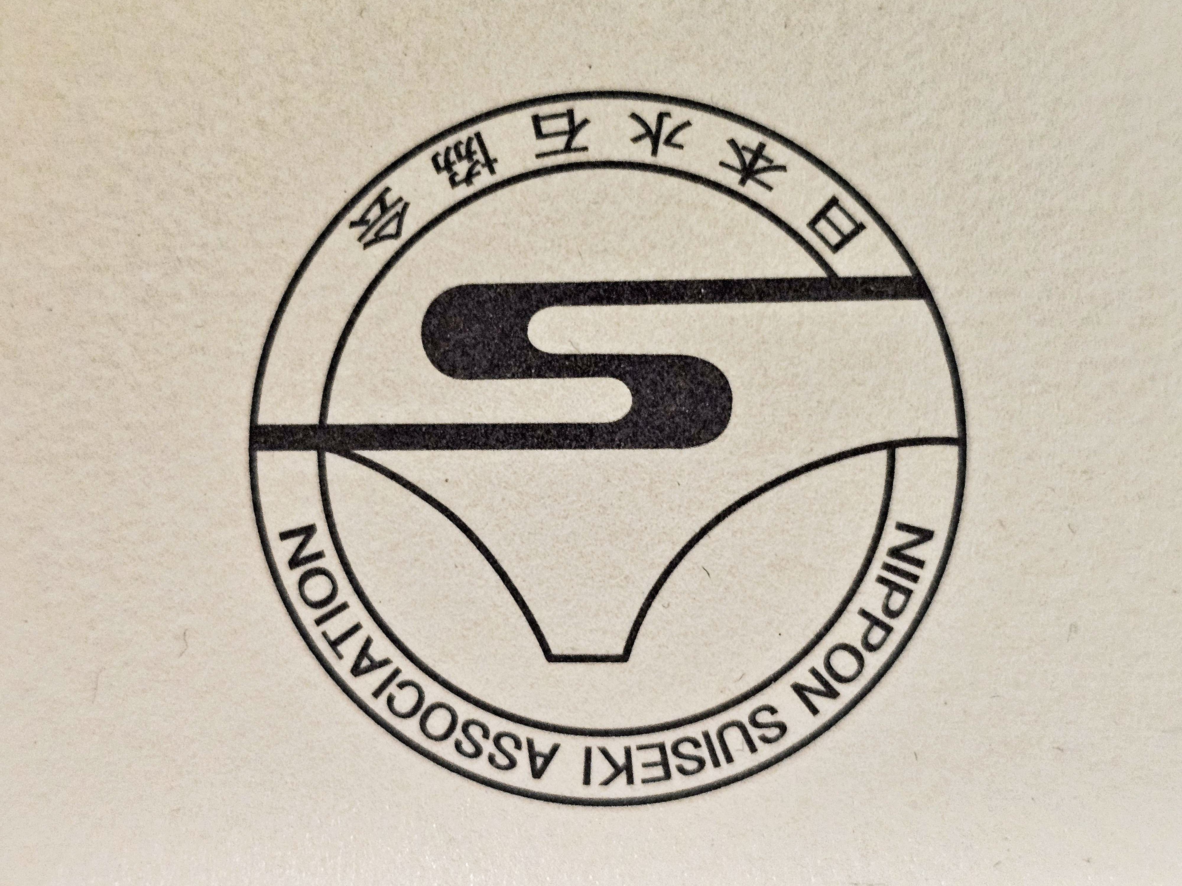 62. Nippon Suiseki Meihinten – Offizieller Ausstellungskatalog 2025