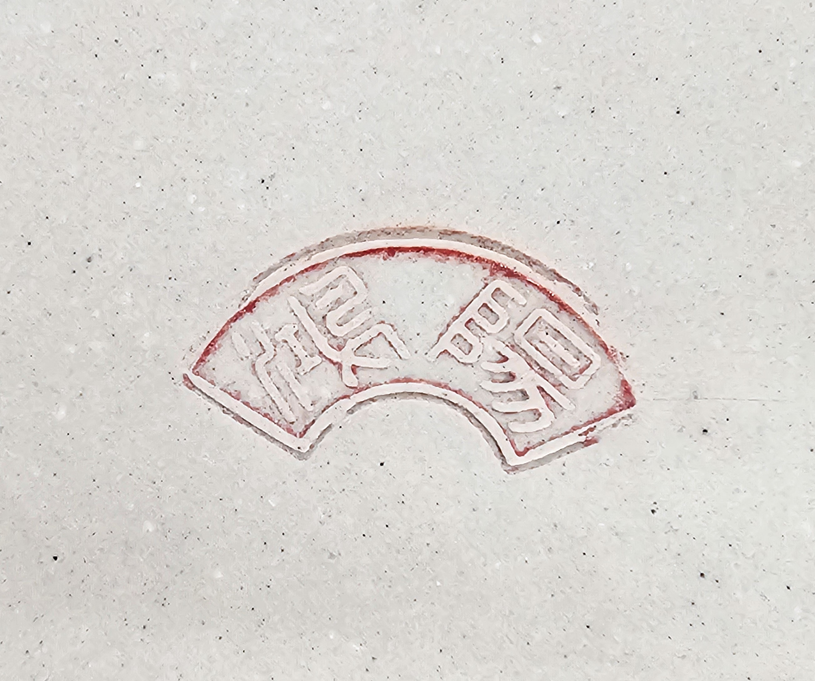 Bonsaischale Koyo Tokoname 18,5x15x3,3cm  